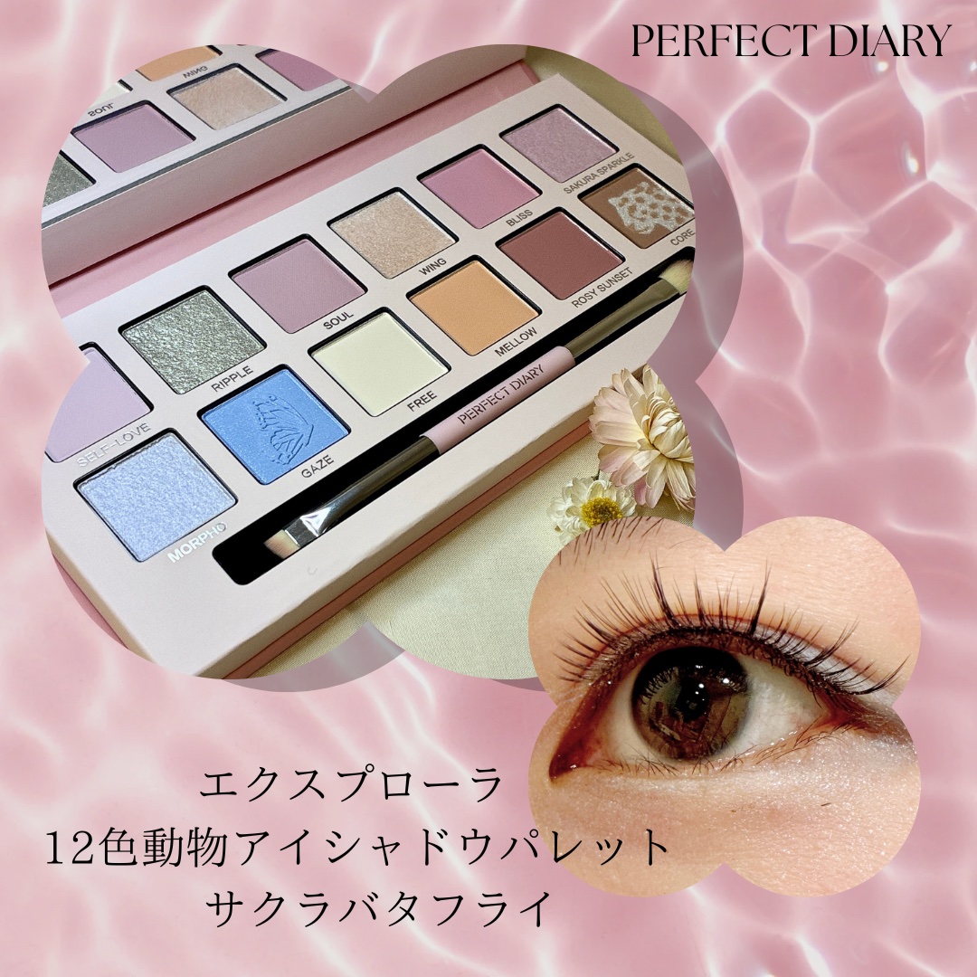 エクスプローラ12色 動物アイシャドウパレット/PERFECT DIARY/アイシャドウパレットを使ったクチコミ（2枚目）