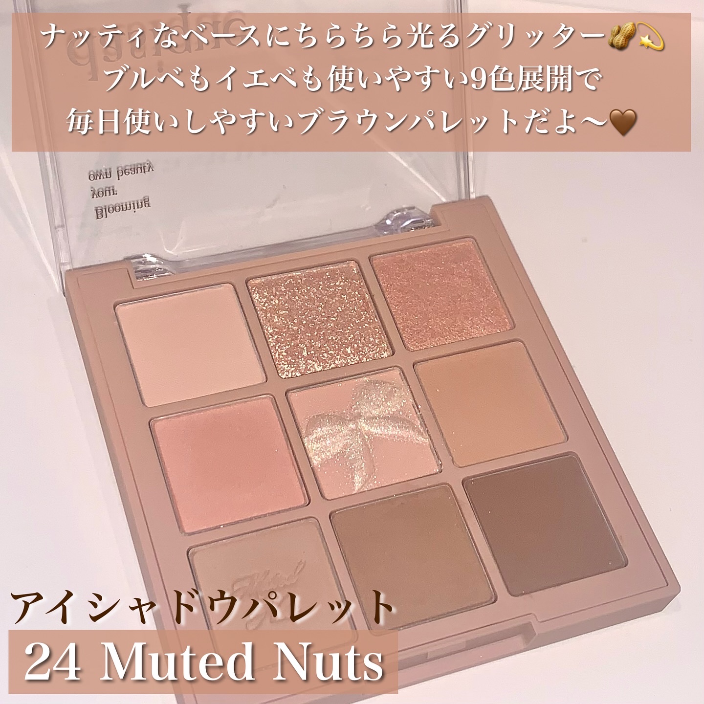 シャドウパレット/dasique/アイシャドウパレットを使ったクチコミ（2枚目）