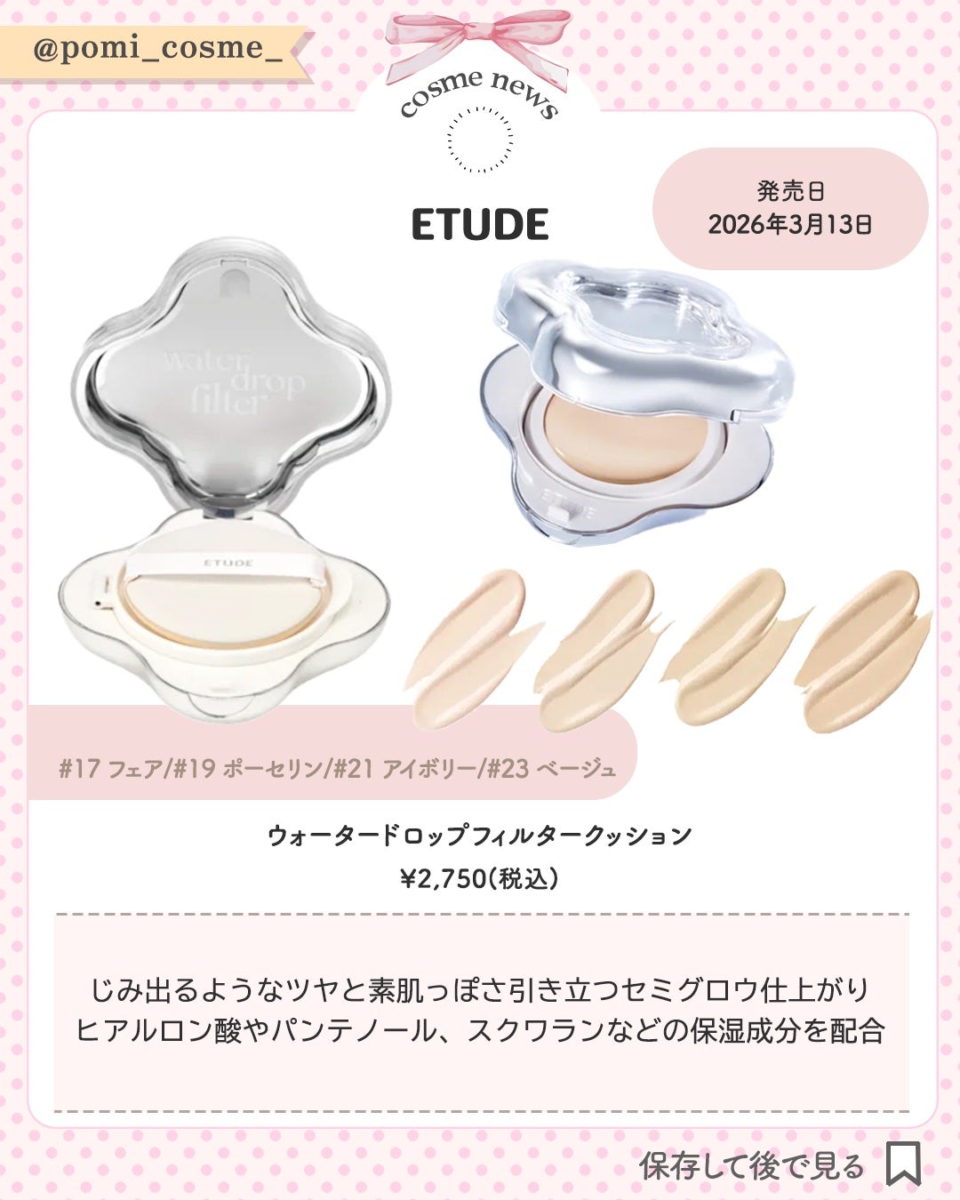 うるみハイライター/muice/パウダーハイライトを使ったクチコミ(6枚目)