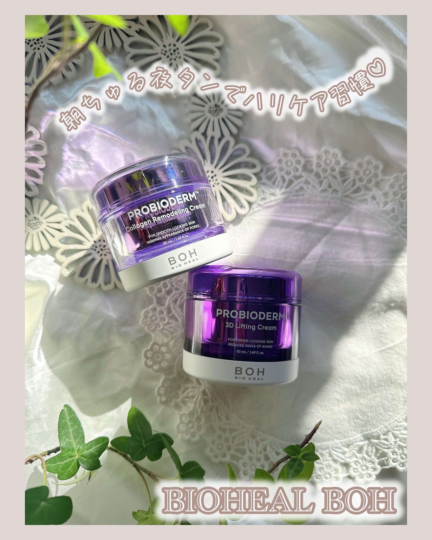 バイオヒールボ プロバイオダーム 3Dリフティングクリーム/BIOHEAL BOH/フェイスクリームを使ったクチコミ（1枚目）