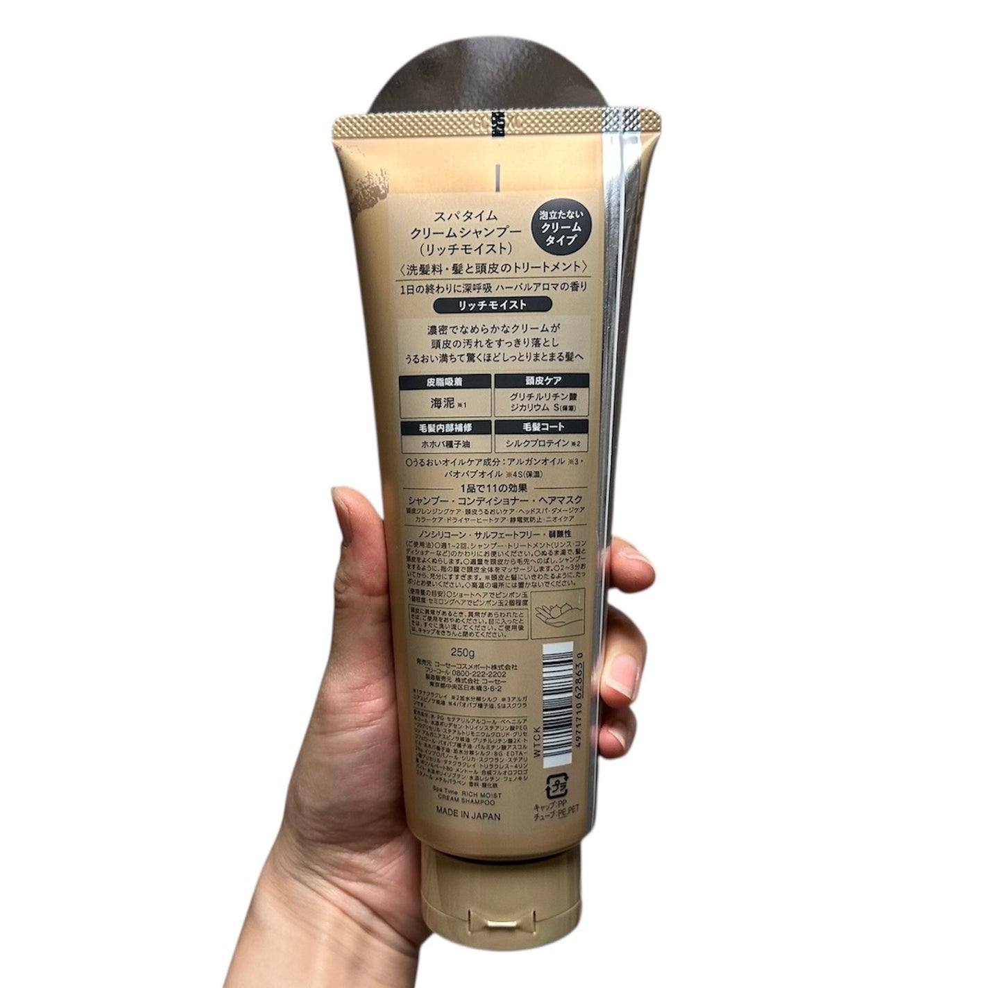 スパタイム クリームシャンプー (リッチモイスト)/Spa time/市販シャンプーを使ったクチコミ(5枚目)