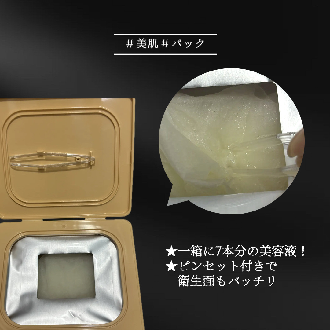 グルタチオンビタシートマスク デイリーピック/Abib /シートマスク・パックを使ったクチコミ（2枚目）