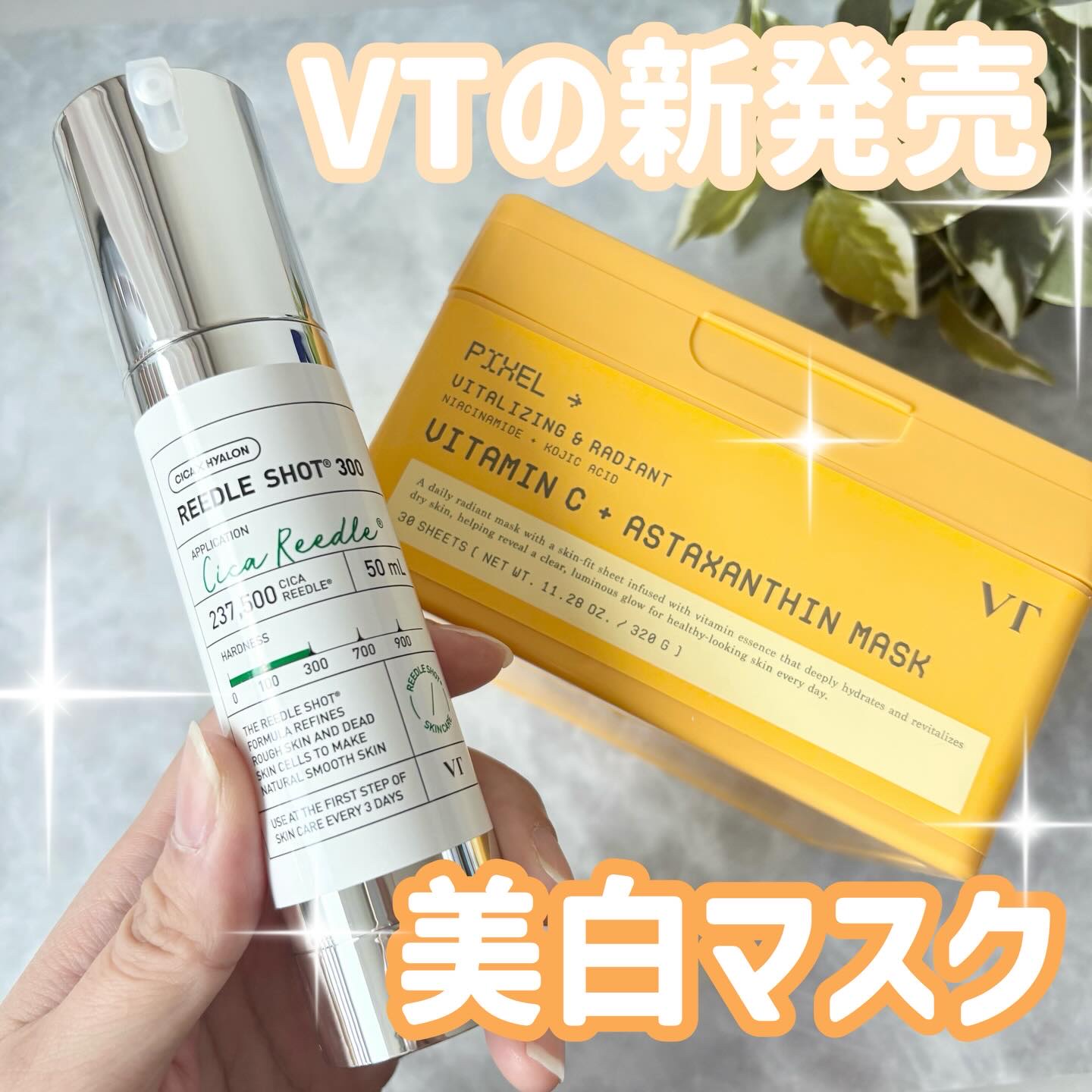 ビタミンC アスタキサンチン マスク/VT/シートマスク・パックを使ったクチコミ（1枚目）