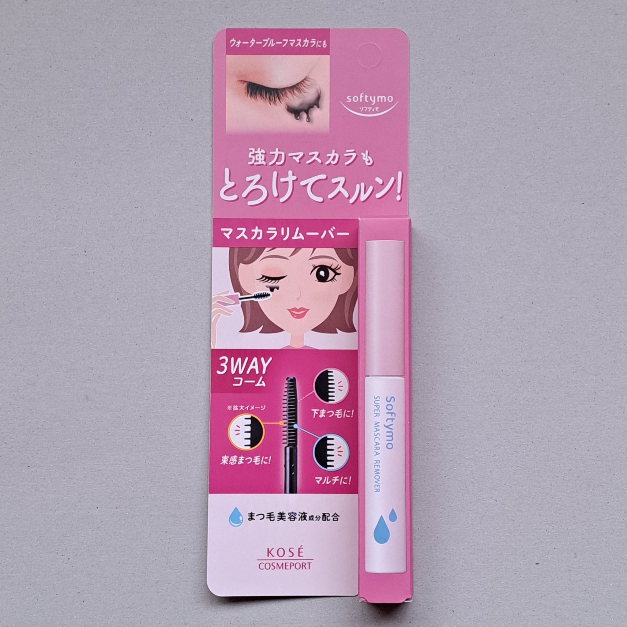 ソフティモ スーパー マスカラリムーバー/ソフティモ/ポイントメイクリムーバーを使ったクチコミ（2枚目）