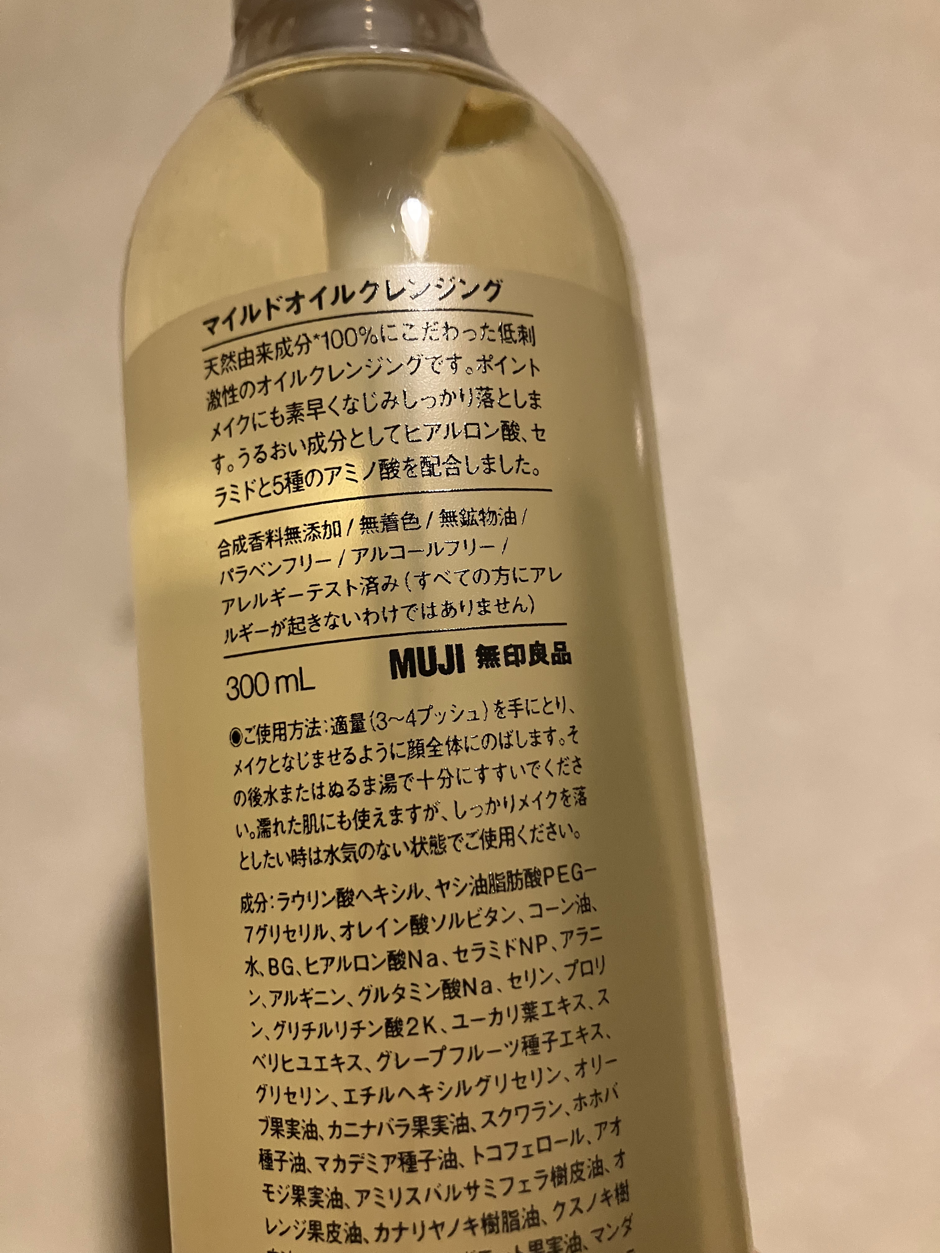 マイルドオイルクレンジング/無印良品/オイルクレンジングを使ったクチコミ（3枚目）