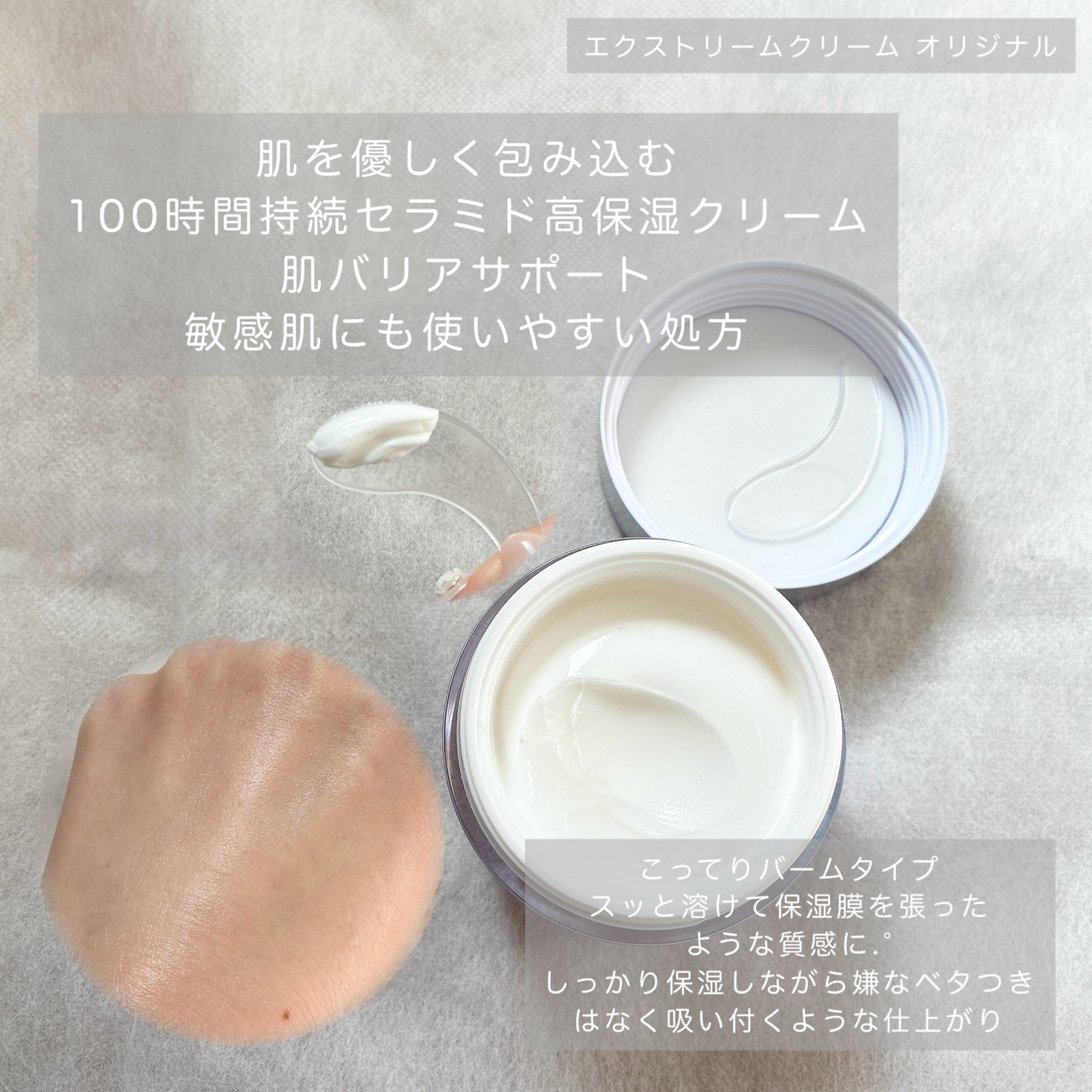 リアルバリア エクストリームクリーム オリジナル/Real Barrier/フェイスクリームを使ったクチコミ（3枚目）