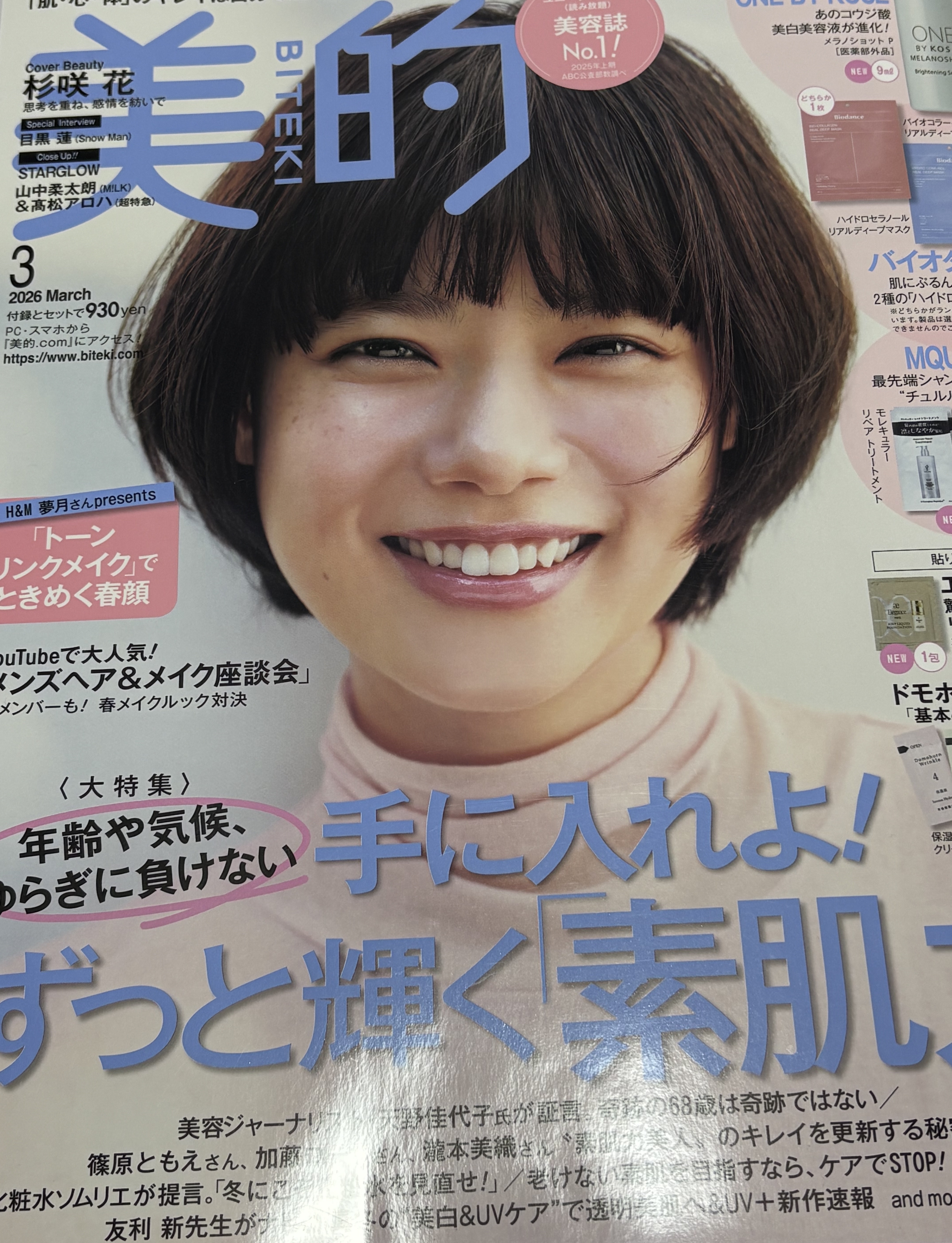 ハイドロセラノールリアルディープマスク/Biodance/シートマスク・パックを使ったクチコミ（2枚目）