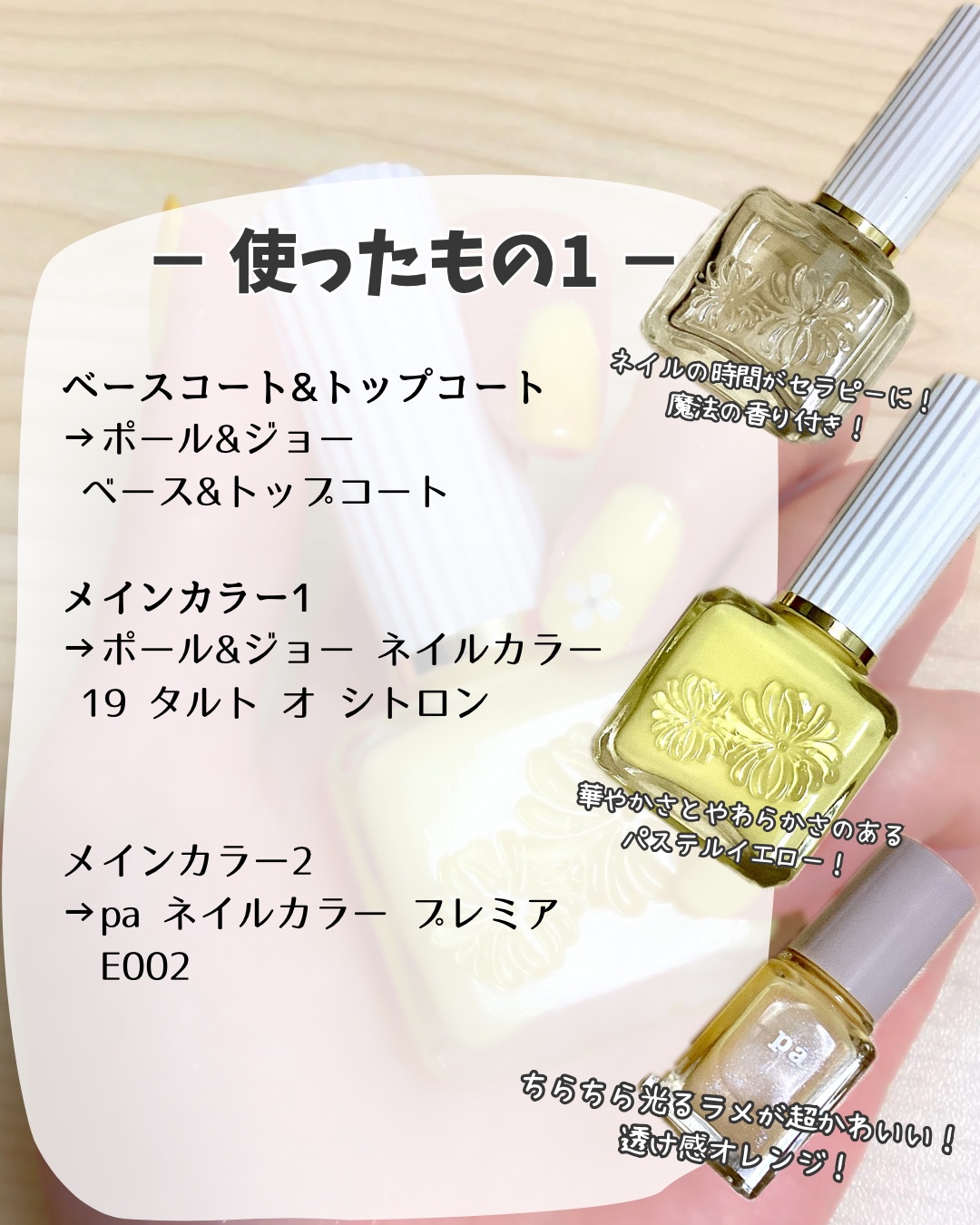 pa ネイルカラー プレミア/pa nail collective/マニキュアを使ったクチコミ（3枚目）