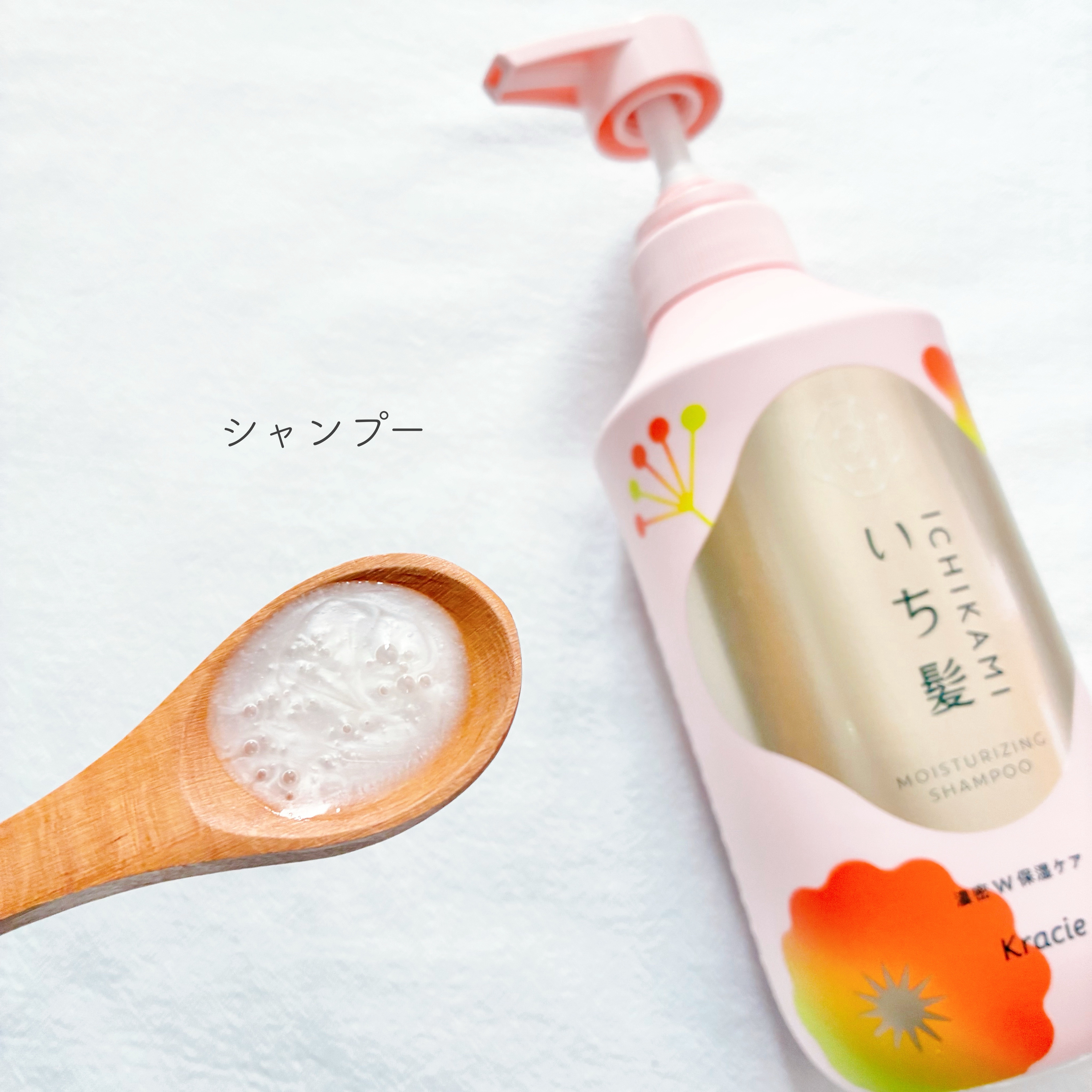 濃密Ｗ保湿ケア　シャンプー／コンディショナー シャンプー ポンプ450ｍL/いち髪/市販シャンプーを使ったクチコミ（2枚目）