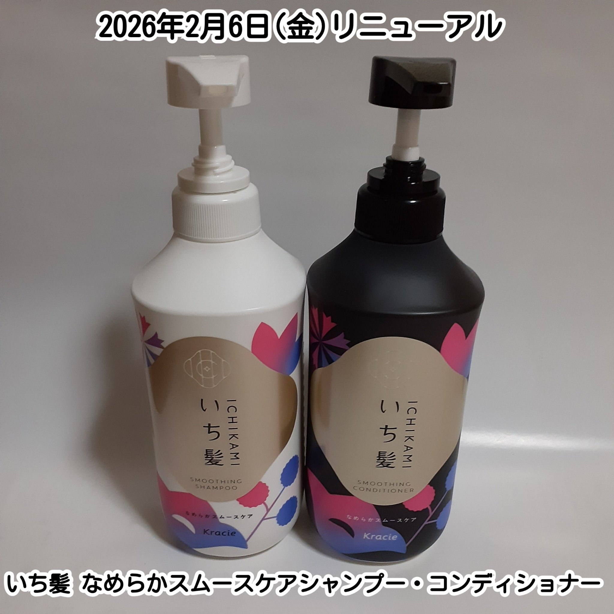 なめらかスムースケア　シャンプー／コンディショナー/いち髪/市販シャンプーを使ったクチコミ（1枚目）