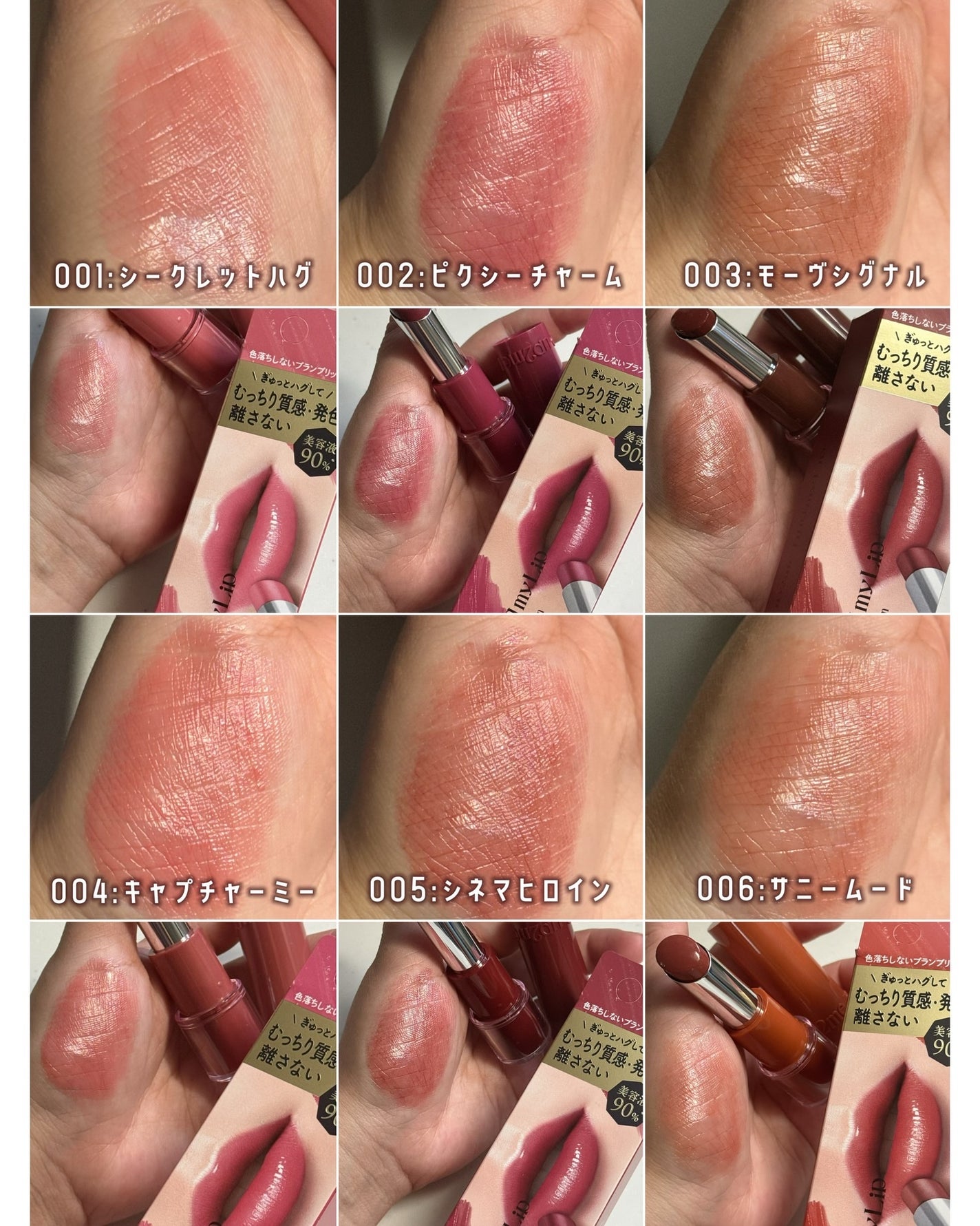 ハグマイリップ カラーロックプランピーバーム/up2me/口紅を使ったクチコミ(3枚目)