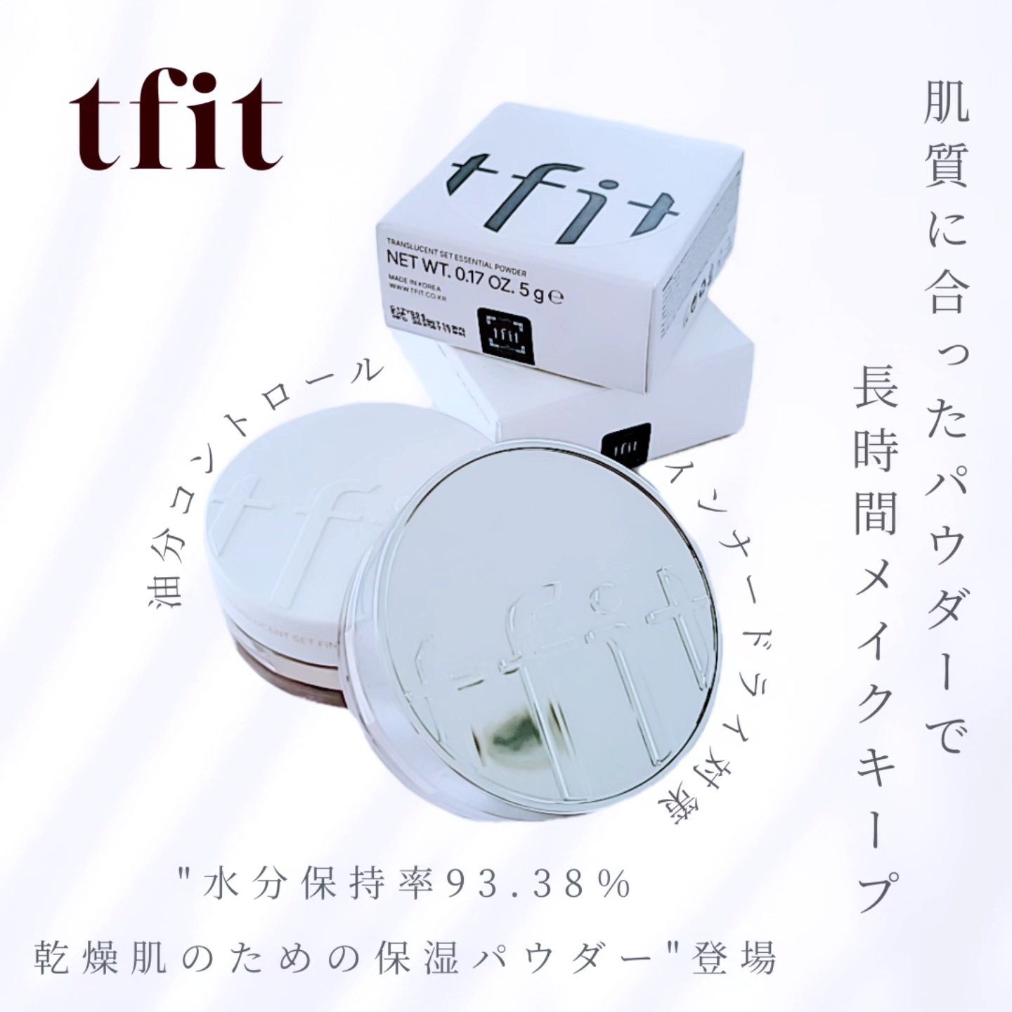トランスルーセントセットフィニッシングパウダー/TFIT/ルースパウダーを使ったクチコミ（1枚目）