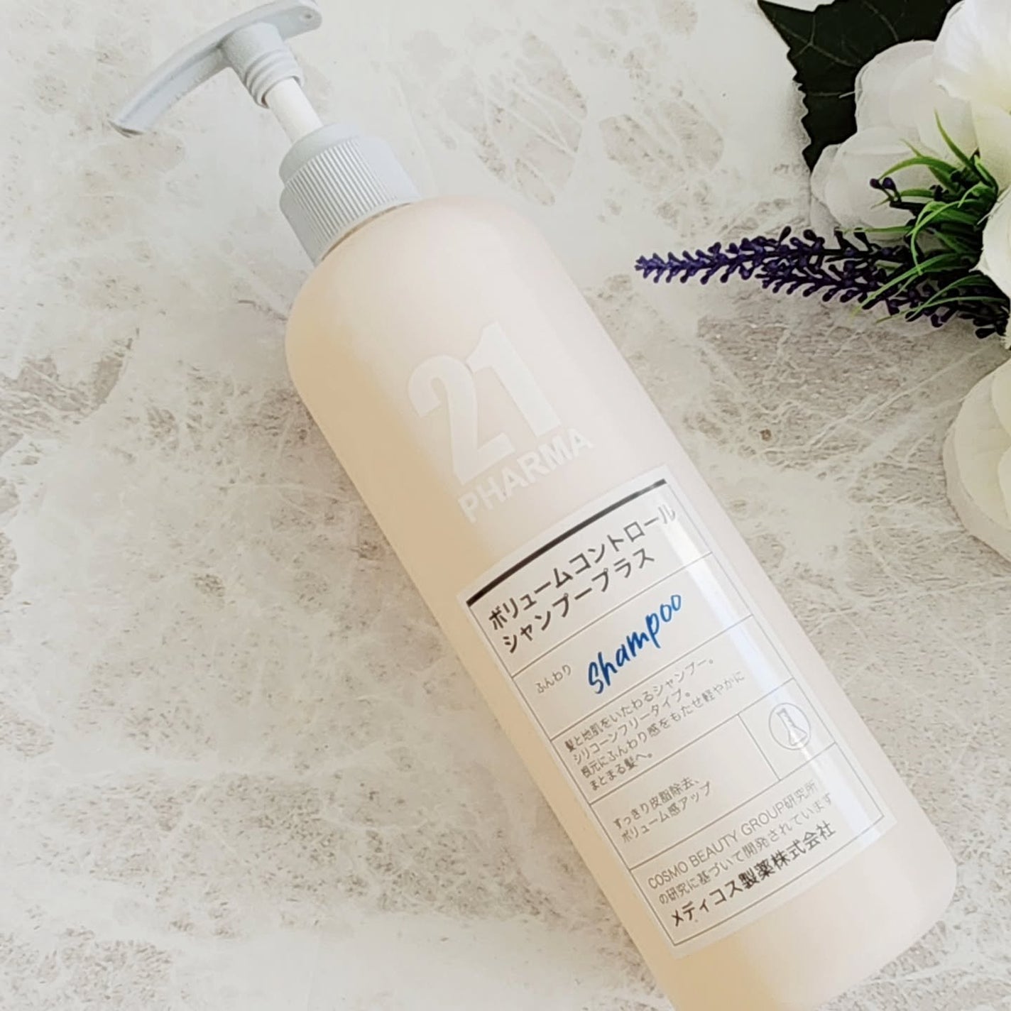 ボリュームコントロールシャンプープラス/モイストスムージングヘアトリートメント/PHARMA 21/市販シャンプーを使ったクチコミ(2枚目)