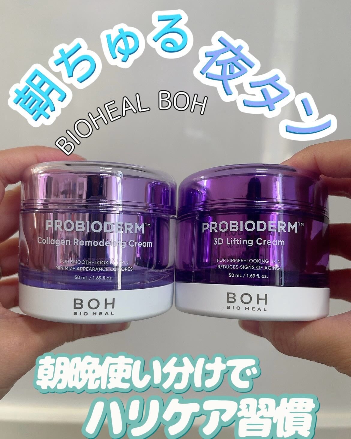 バイオヒールボ プロバイオダーム 3Dリフティングクリーム/BIOHEAL BOH/フェイスクリームを使ったクチコミ(1枚目)