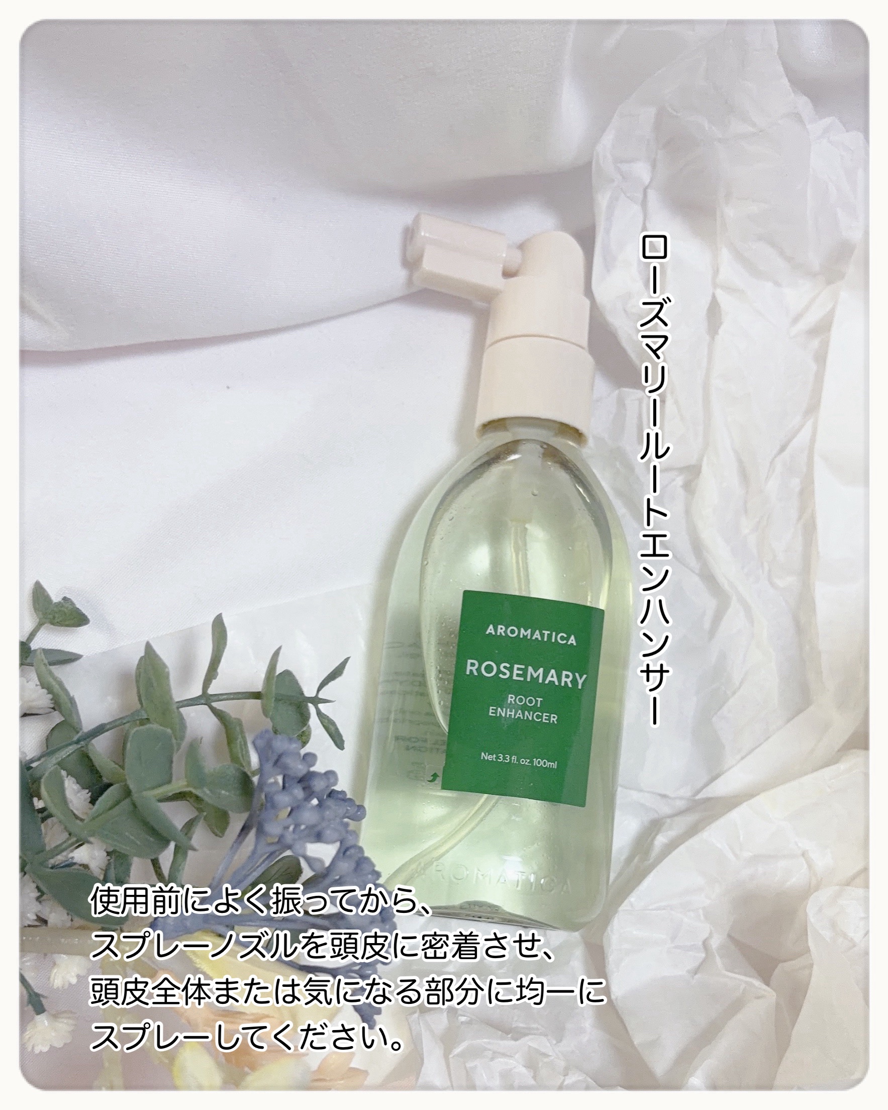 ローズマリー スカルプ スクラブ/AROMATICA/ヘッドスクラブを使ったクチコミ（2枚目）