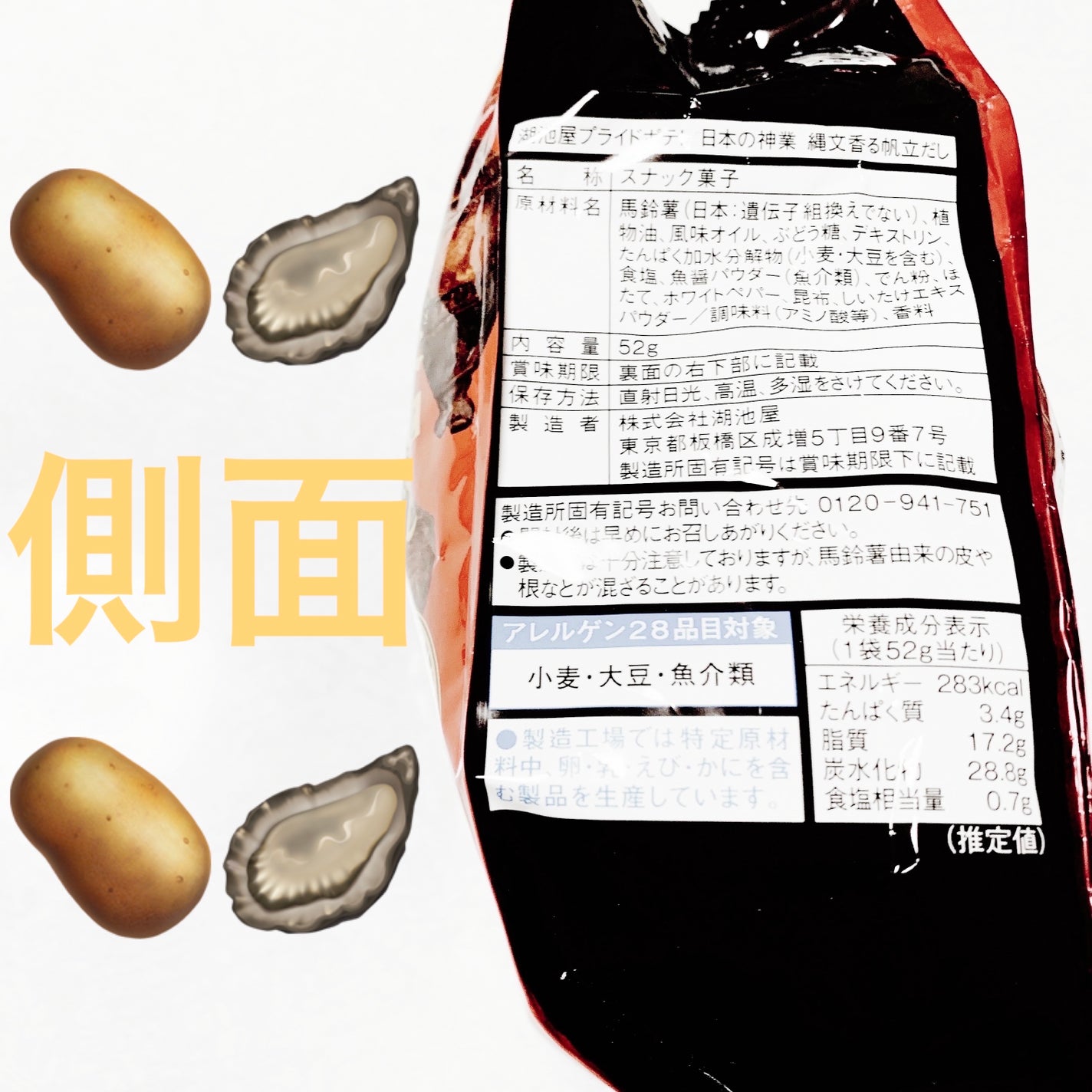 åã¡ããð on LIPS ãæ¹æ± å±ããã©ã€ããããð¥ðŠªçžæéŠãåžç«ã ãð¥ðŠªãå
容é:52g..ãïŒ3æç®ïŒ