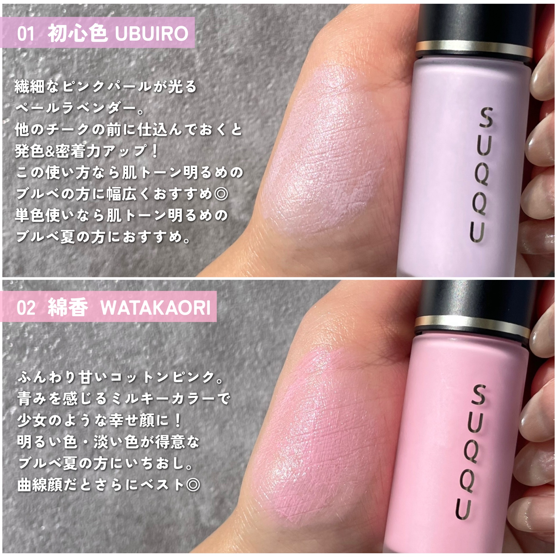 コンプレクション フェイス カラー/SUQQU/ジェル・クリームチークを使ったクチコミ（3枚目）