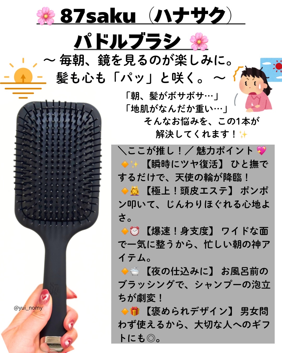 87saku ハナサク パドルブラシ/87saku/ヘアブラシを使ったクチコミ（2枚目）