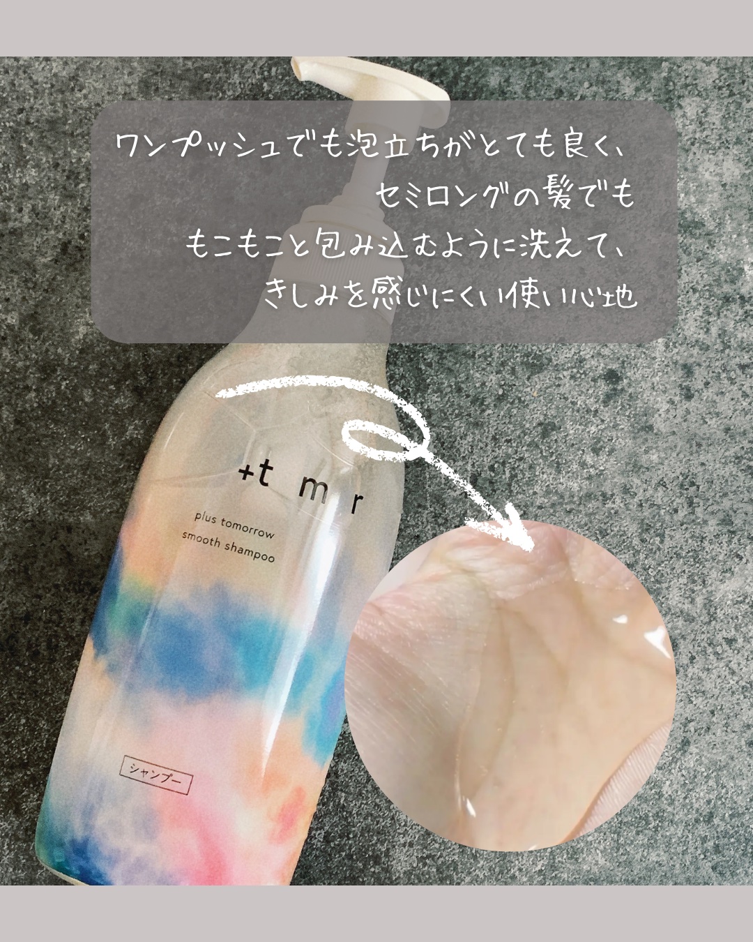 スムース シャンプー/トリートメント/＋ｔｍｒ/市販シャンプーを使ったクチコミ（2枚目）