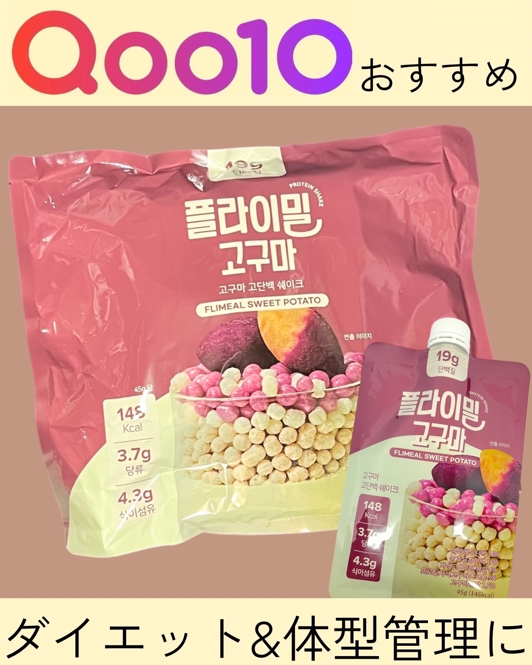 FLIMEAL プロテインシェイク/FLIMEAL/その他プロテインを使ったクチコミ（1枚目）