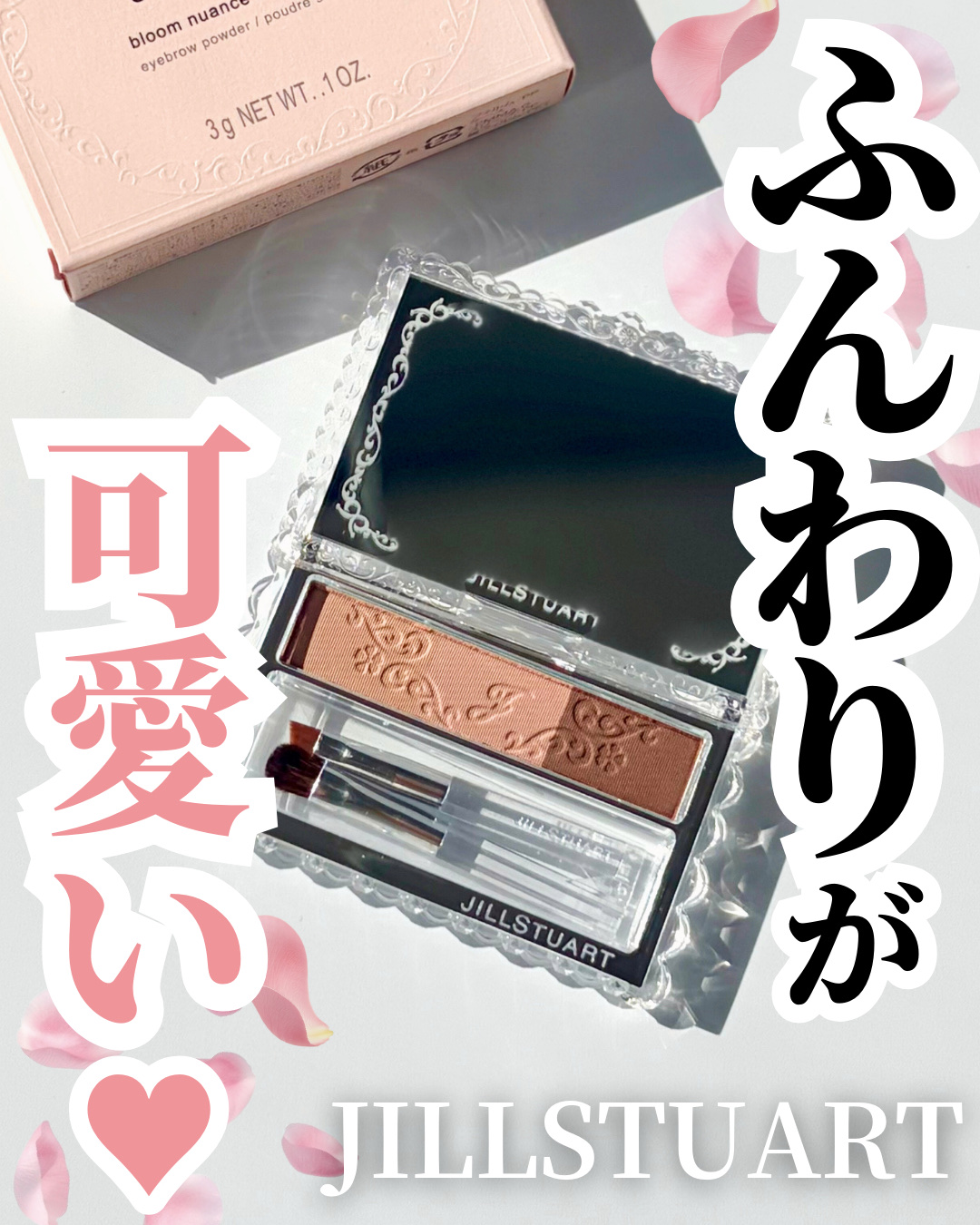 ジルスチュアート ブルームニュアンスブロウパレット/JILL STUART/パウダーアイブロウを使ったクチコミ（1枚目）