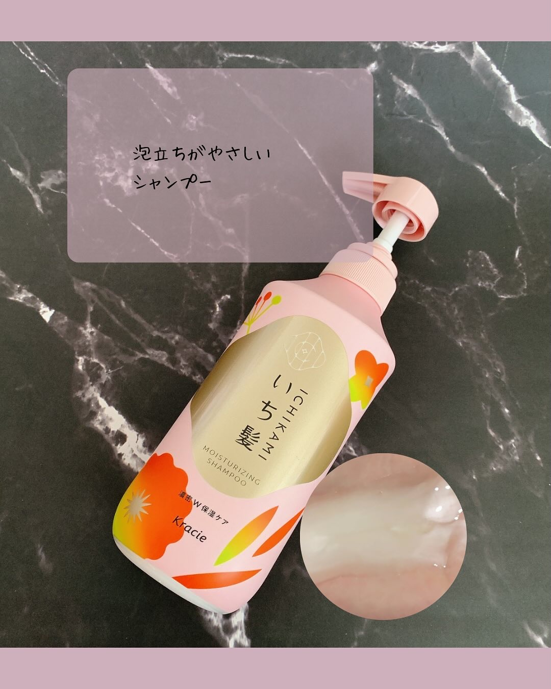 濃密Ｗ保湿ケア　シャンプー／コンディショナー/いち髪/市販シャンプーを使ったクチコミ（2枚目）