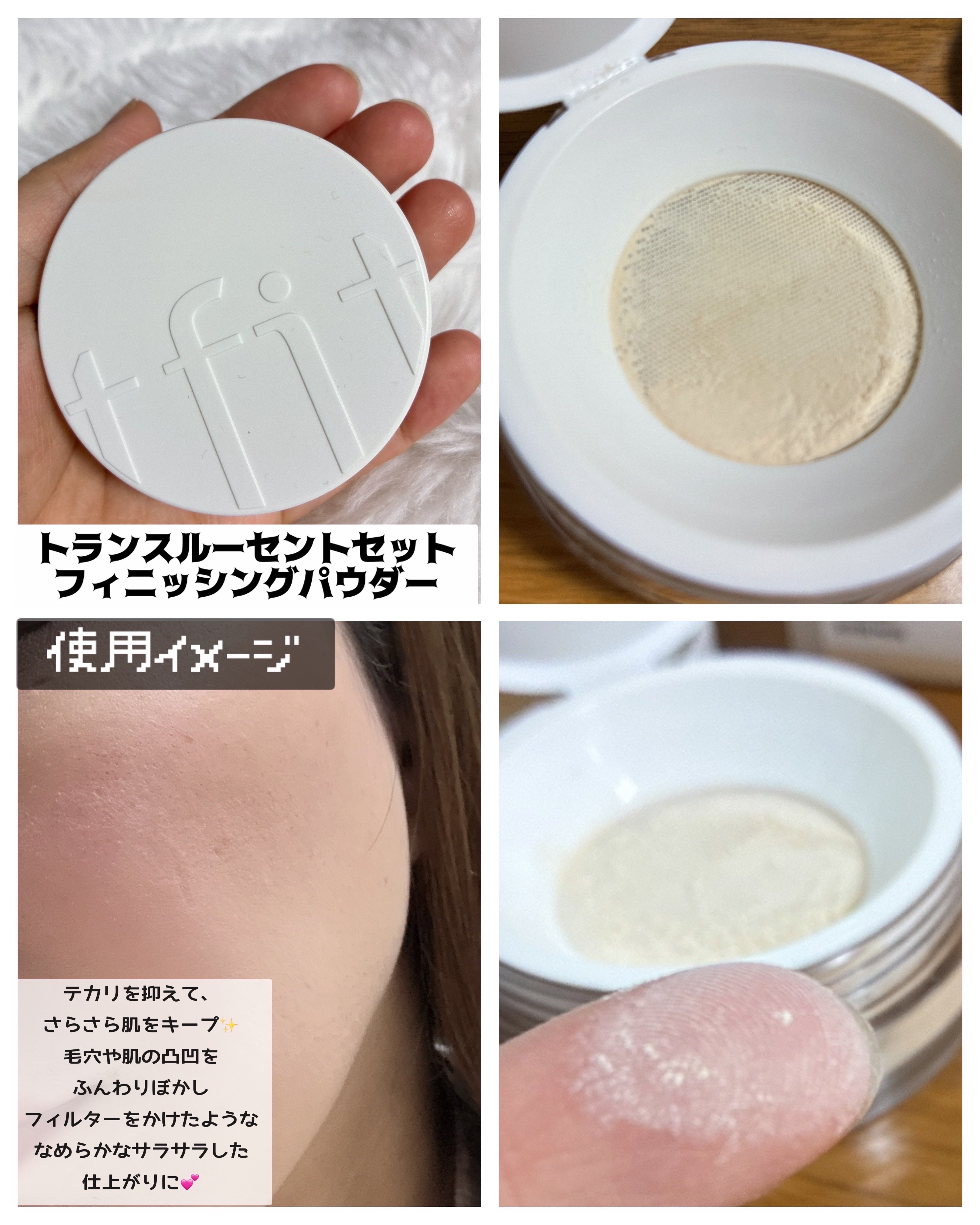 トランスルーセントセットフィニッシングパウダー/TFIT/ルースパウダーを使ったクチコミ（2枚目）
