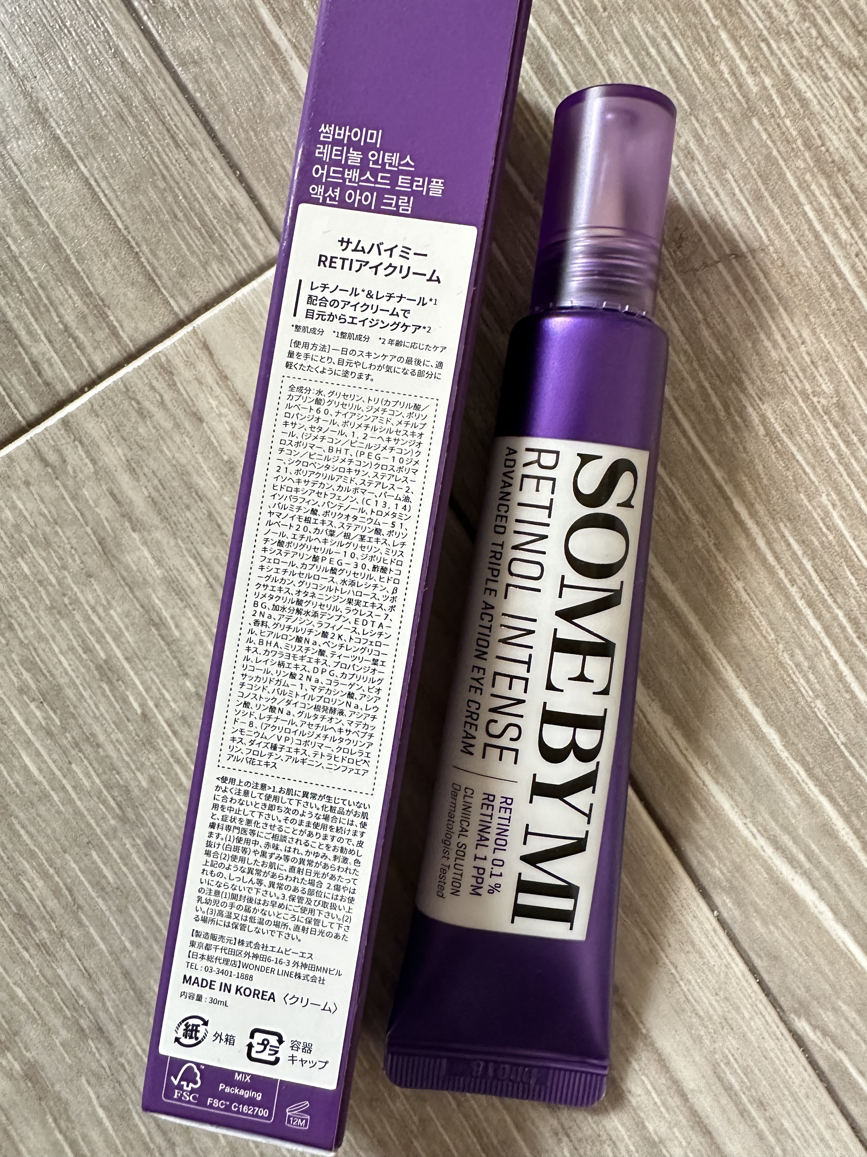 レチノールインテンシブ アドバンスドトリプルアクションアイクリーム/SOME BY MI/アイケア・アイクリームを使ったクチコミ（2枚目）