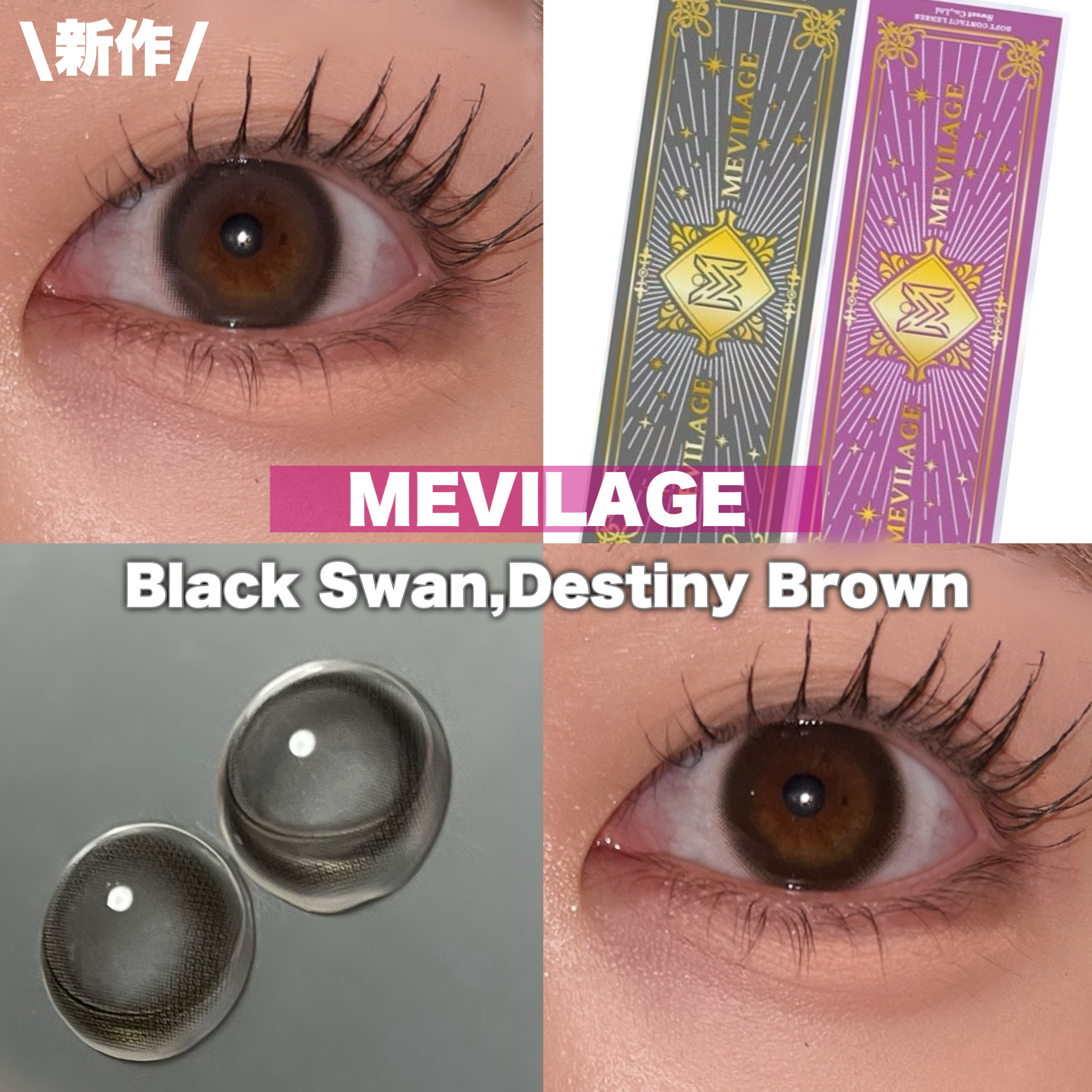 メビラージュ 1day/スウィート/ワンデー（１DAY）カラコンを使ったクチコミ（1枚目）