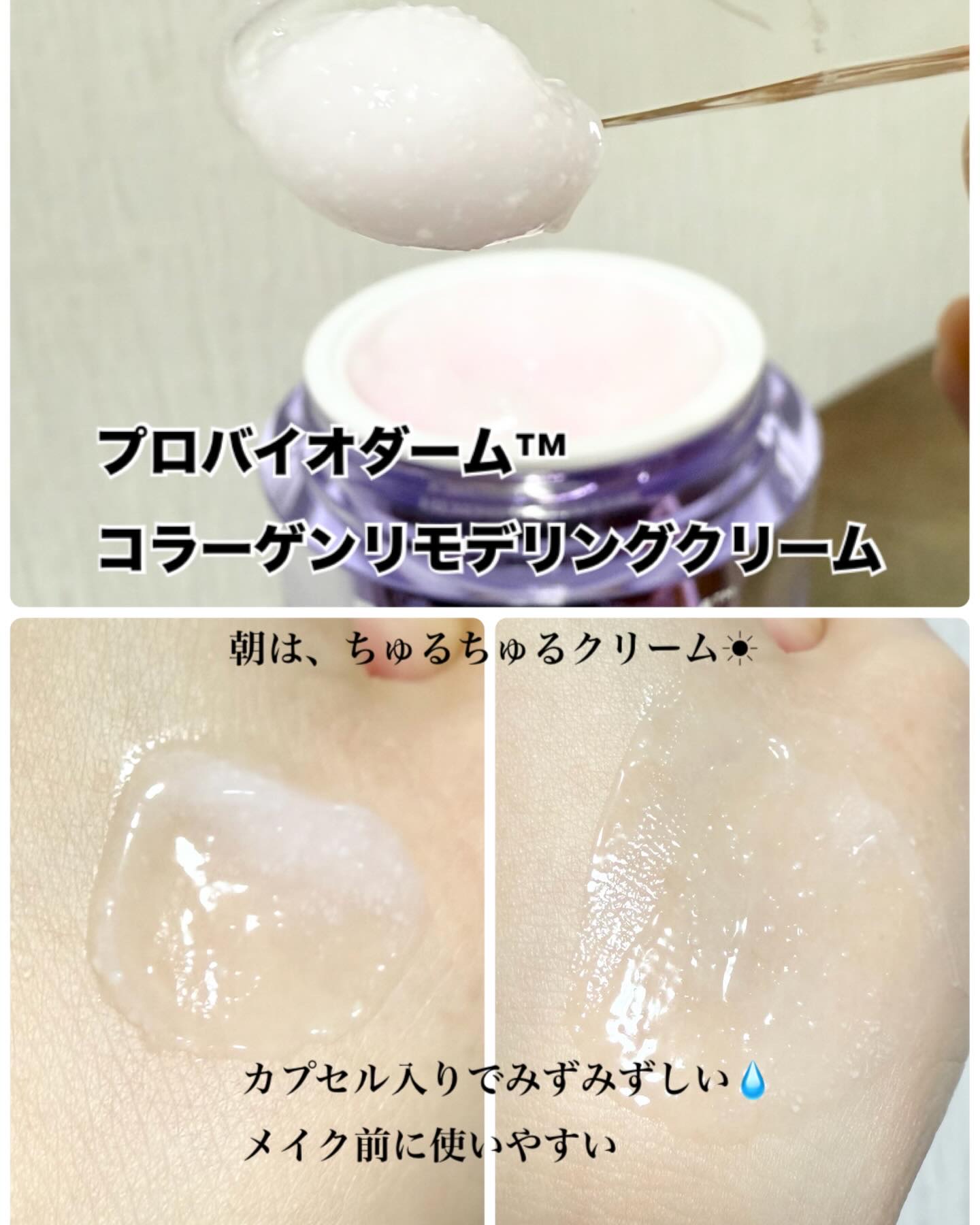 バイオヒールボ プロバイオダーム 3Dリフティングクリーム/BIOHEAL BOH/フェイスクリームを使ったクチコミ（3枚目）