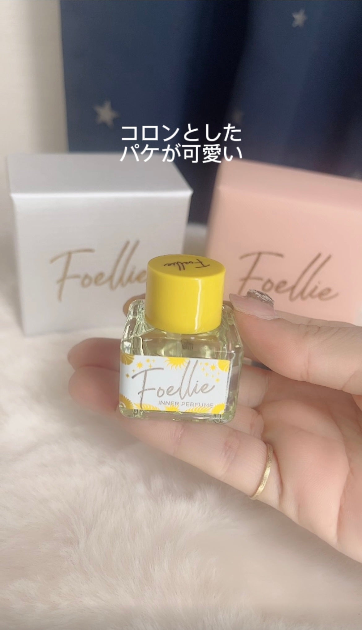 フォエリー インナーパフューム シトラスフルールの香り/Foellie/香水(その他)を使ったクチコミ(3枚目)