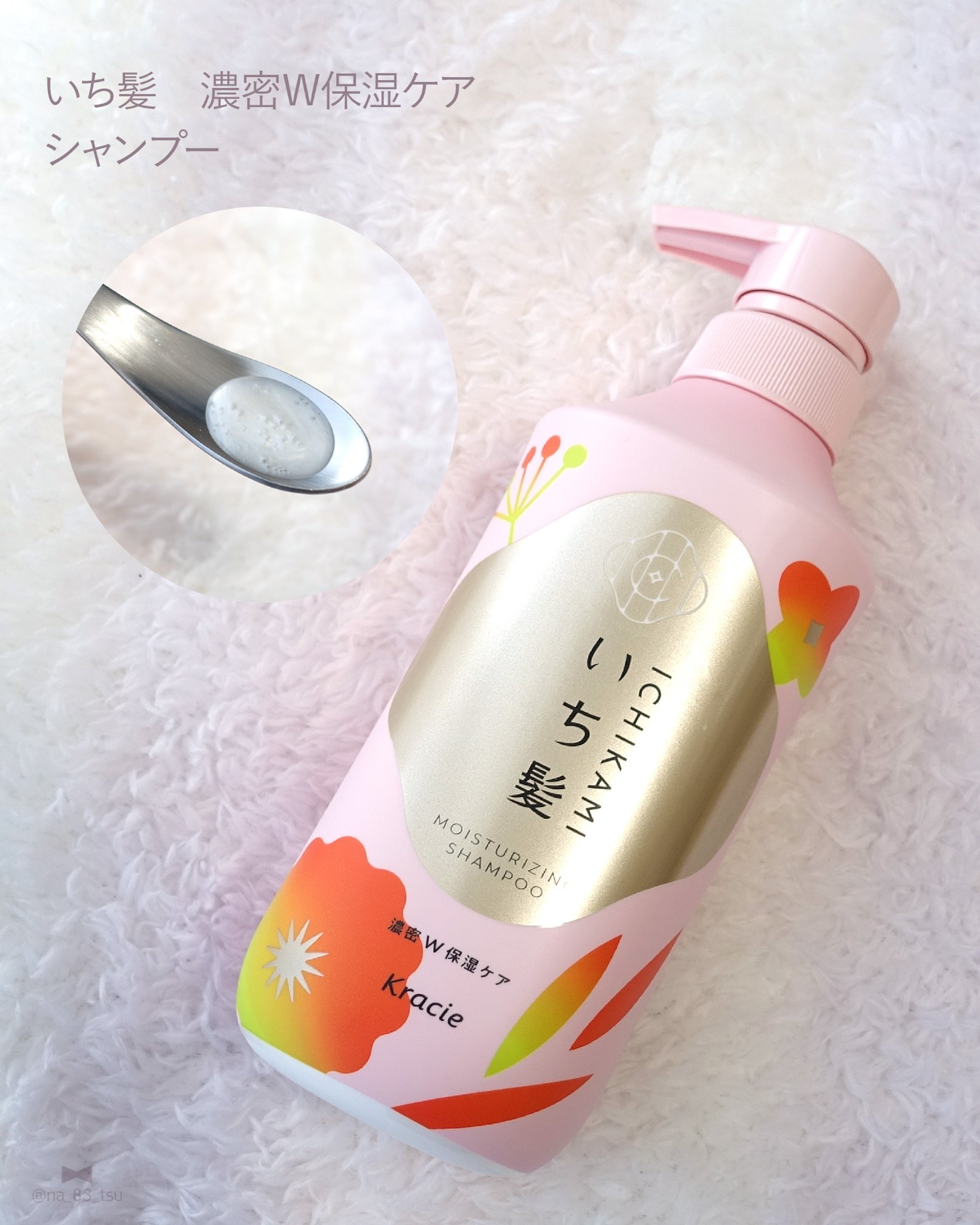 濃密Ｗ保湿ケア　シャンプー／コンディショナー コンディショナー ポンプ450ｇ/いち髪/市販シャンプーを使ったクチコミ（2枚目）