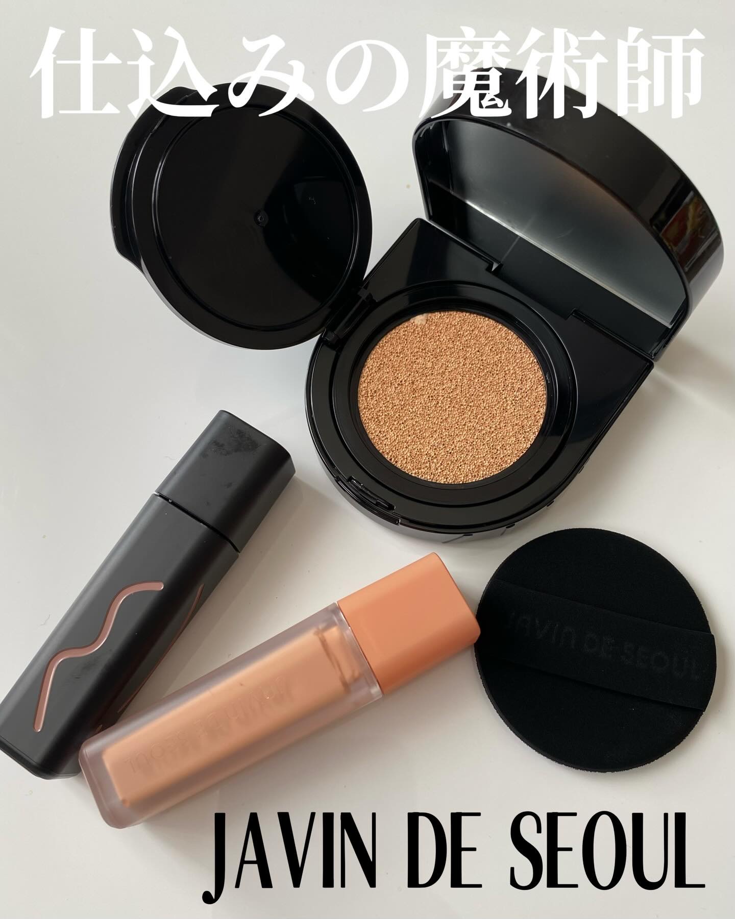 Qoo10メガポおすすめ⚡️

@javindeseoul.jp

●ウィンク クッション グロウ ポケット（ミニ）
21 シアーアイボリー
▶︎アイボリーがほのかなニュートラル
ピンクベース

●ウィンク リップ シェードプライマー
05