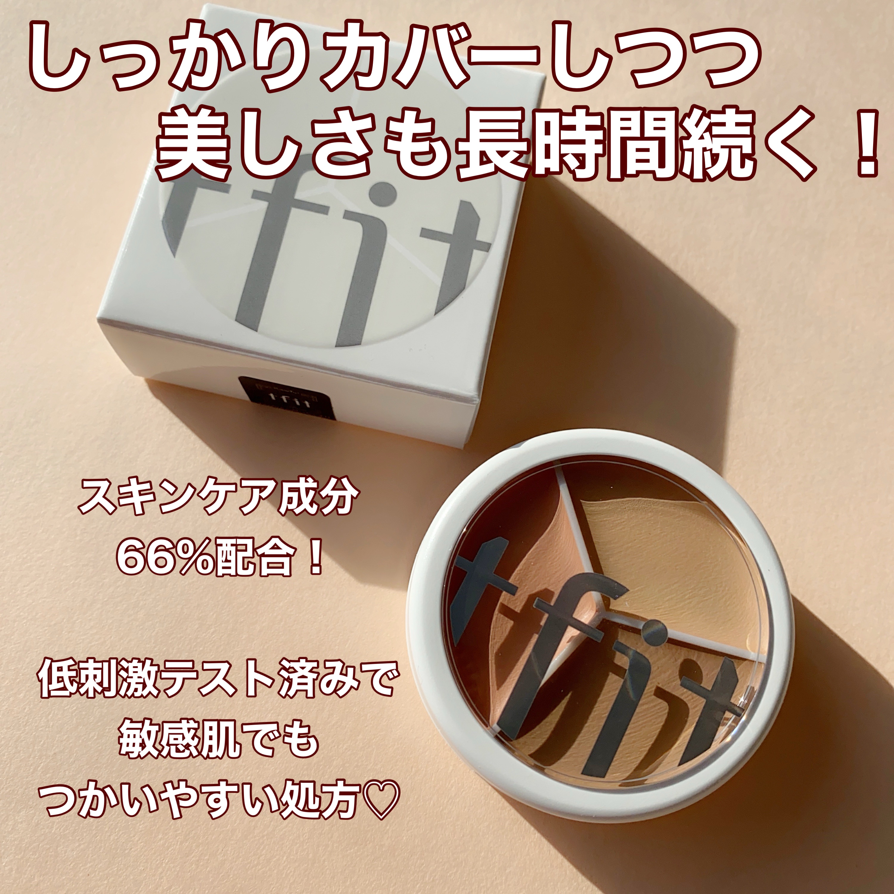 カバーアッププロコンシーラー/TFIT/パレットコンシーラーを使ったクチコミ（2枚目）