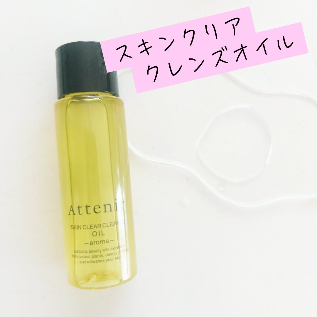 ドレスリフト ローション【医薬部外品】/アテニア/化粧水を使ったクチコミ（2枚目）