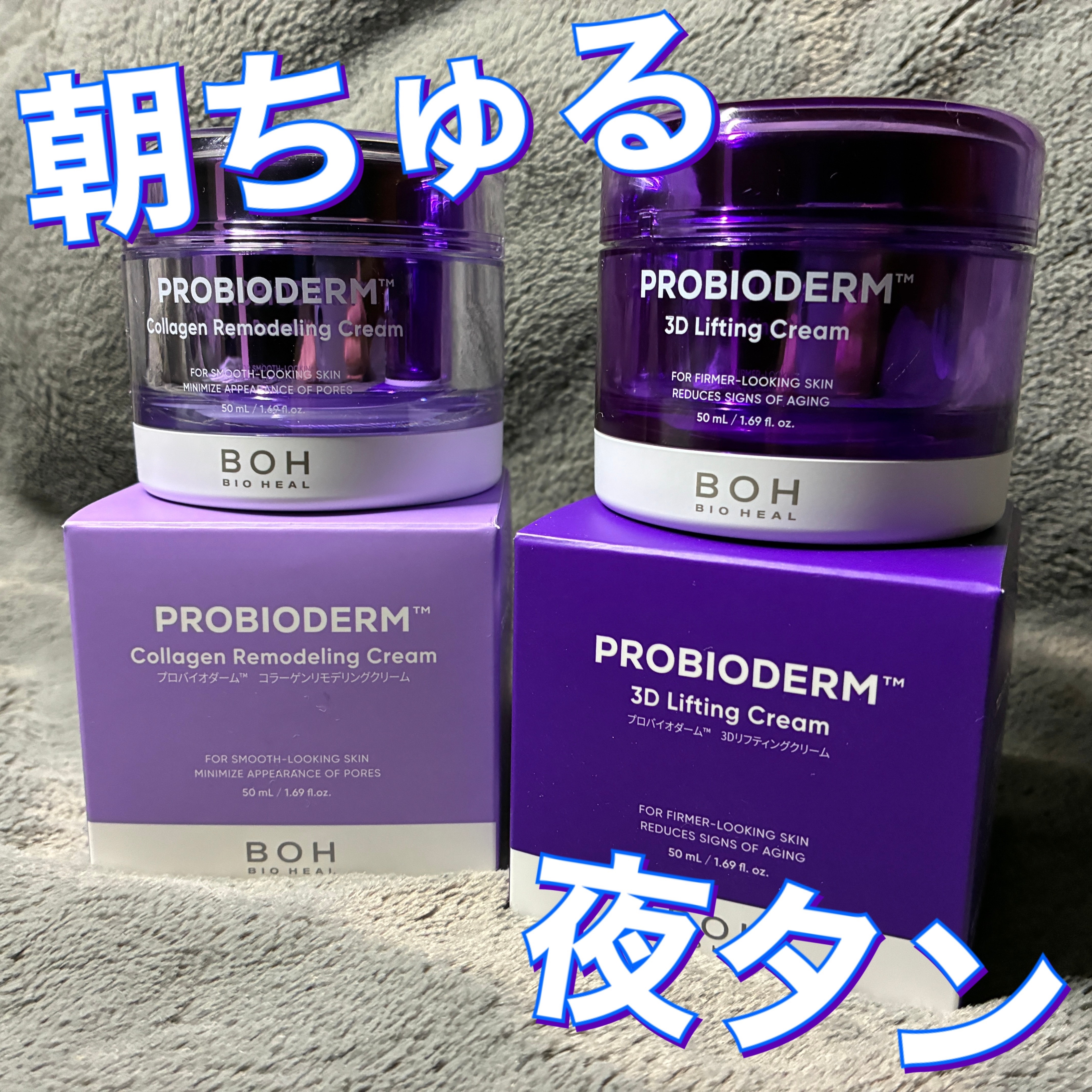 バイオヒールボ プロバイオダーム 3Dリフティングクリーム/BIOHEAL BOH/フェイスクリームを使ったクチコミ（1枚目）