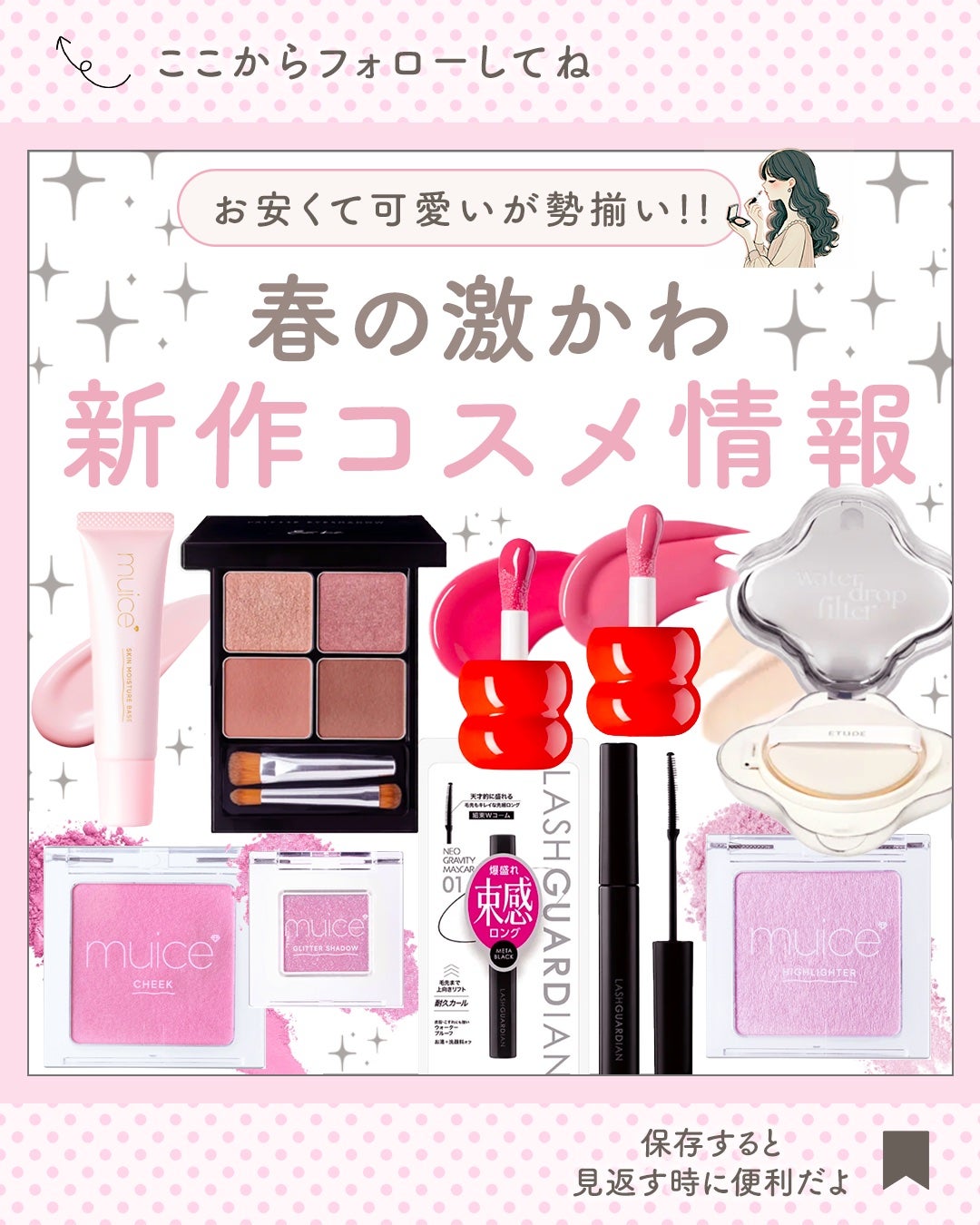 うるみハイライター/muice/パウダーハイライトを使ったクチコミ(1枚目)