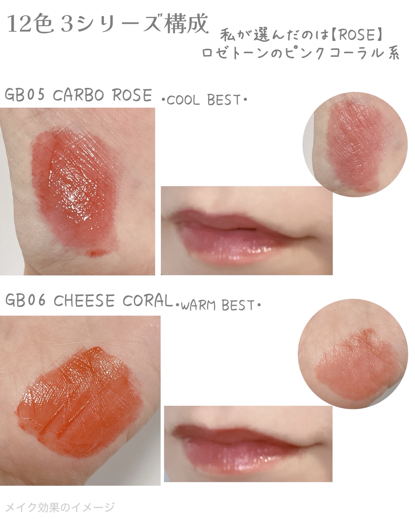 グローポッキーティント/BLACK ROUGE/リップティントを使ったクチコミ（3枚目）