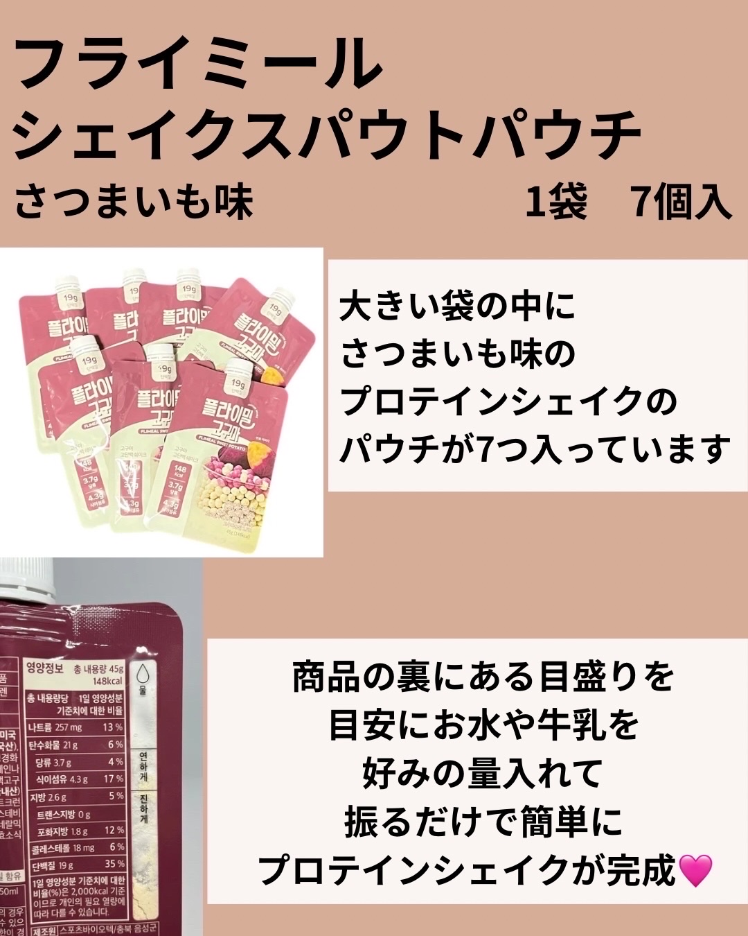 FLIMEAL プロテインシェイク/FLIMEAL/その他プロテインを使ったクチコミ（2枚目）