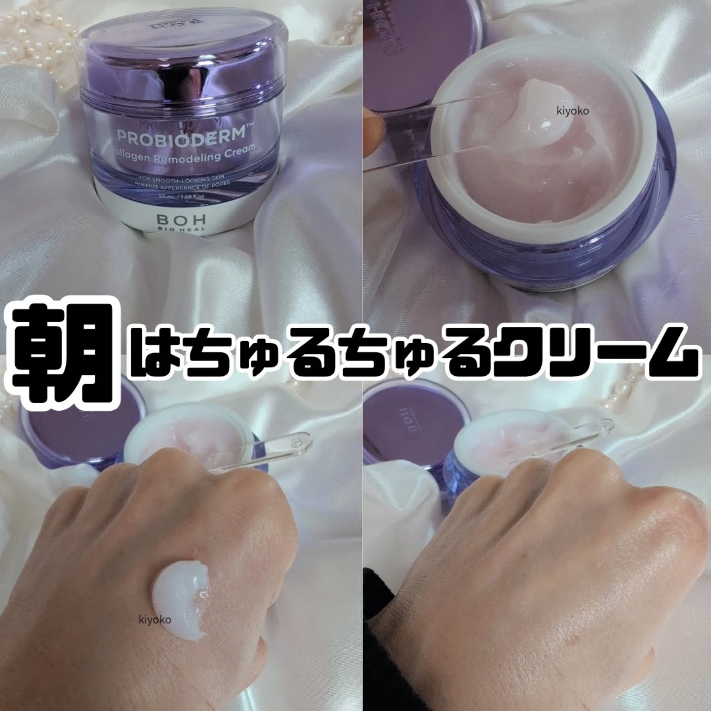 バイオヒールボ プロバイオダーム 3Dリフティングクリーム/BIOHEAL BOH/フェイスクリームを使ったクチコミ（2枚目）