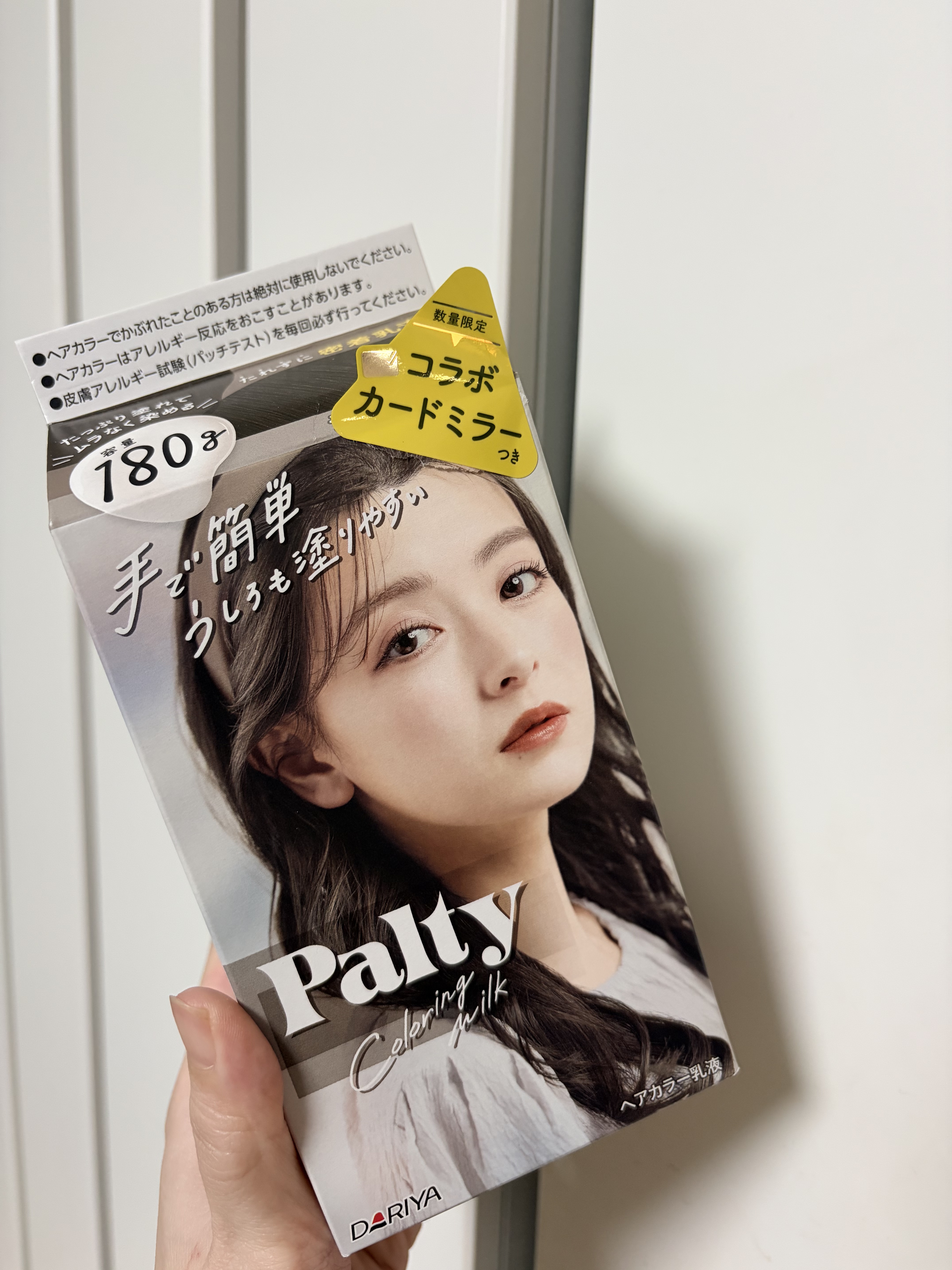 カラーリングミルク/パルティ/ヘアカラーを使ったクチコミ（2枚目）