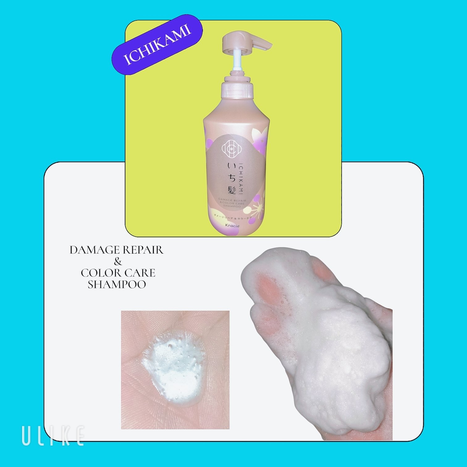 ダメージリペア＆カラーケア　シャンプー／コンディショナー/いち髪/市販シャンプーを使ったクチコミ（2枚目）