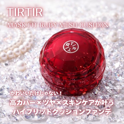 MASK FIT RUBY MESH CUSHION/TIRTIR(ãã£ã«ãã£ã«)/ã¯ãã·ã§ã³ãã¡ã³ããŒã·ã§ã³ã䜿ã£ãã¯ãã³ãïŒ2æç®ïŒ