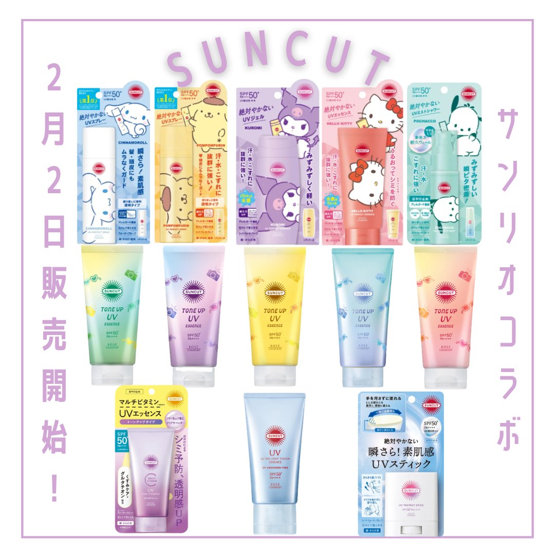 サンカットR パーフェクトUV ジェル/サンカット®/日焼け止めジェルを使ったクチコミ（1枚目）