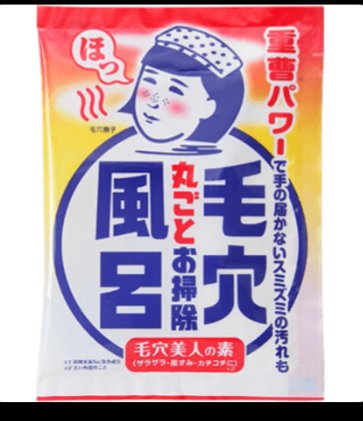 重曹つるつる風呂/毛穴撫子/炭酸系入浴剤を使ったクチコミ（1枚目）