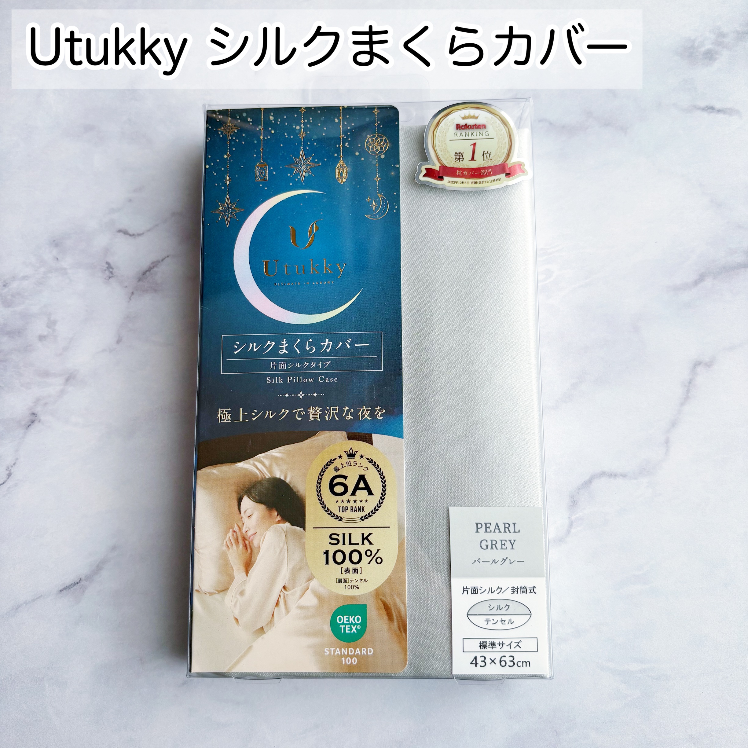 シルク枕カバー/Utukky/ヘアケアグッズを使ったクチコミ（2枚目）