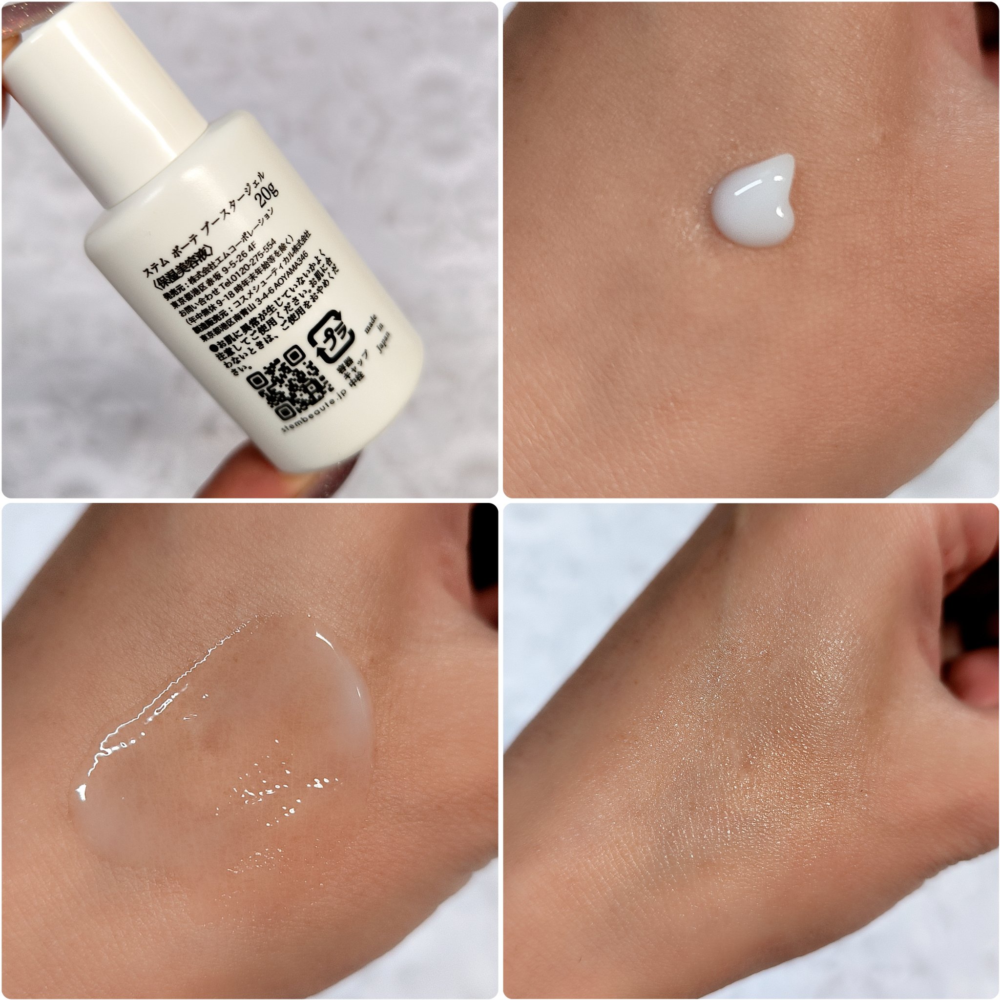 New Trial set/ステムボーテ/トライアルキットを使ったクチコミ（3枚目）