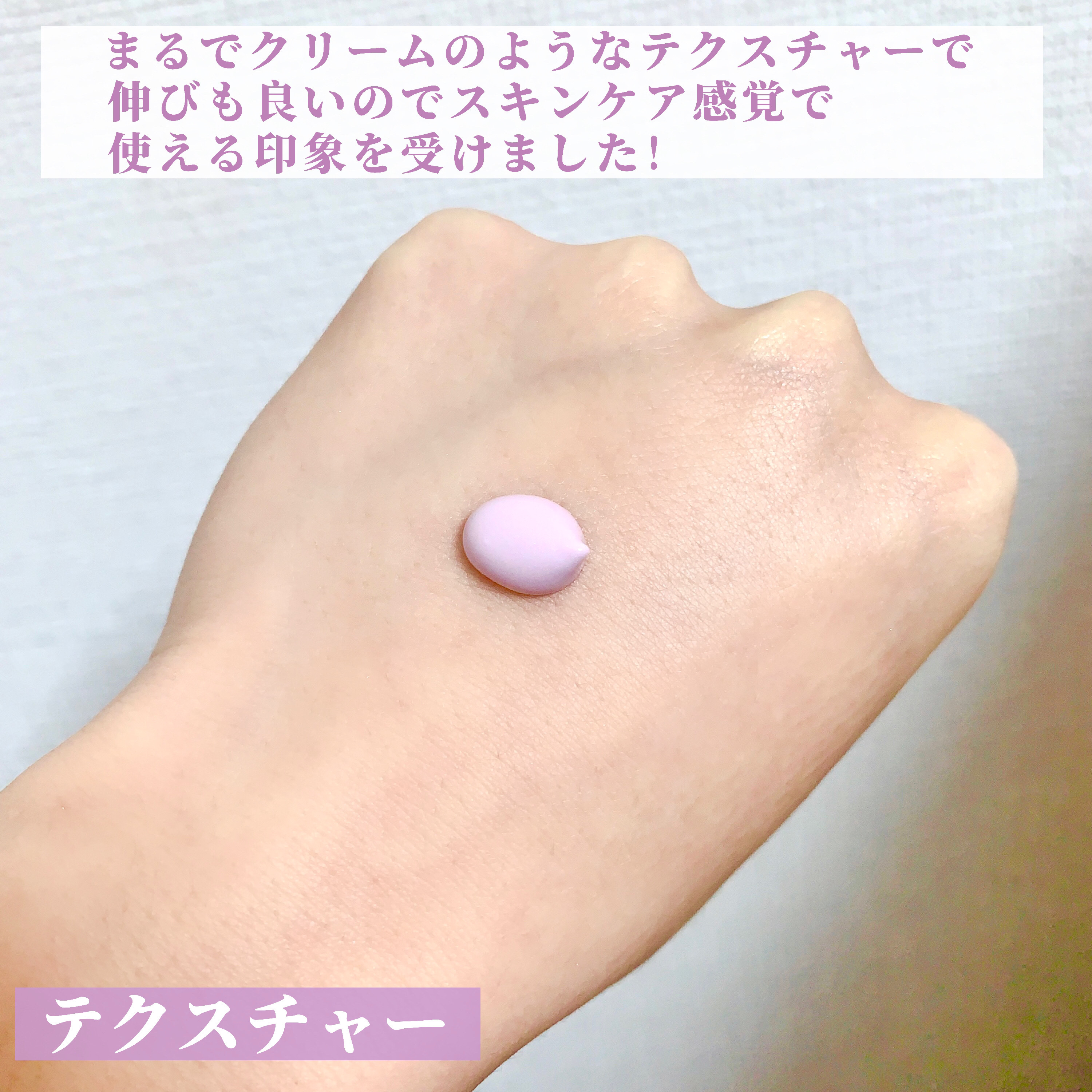 サンカット®　マルチビタミン（保湿）トーンアップＵＶ　  エッセンス　クリアラベンダー/サンカット®/日焼け止めローションを使ったクチコミ（3枚目）