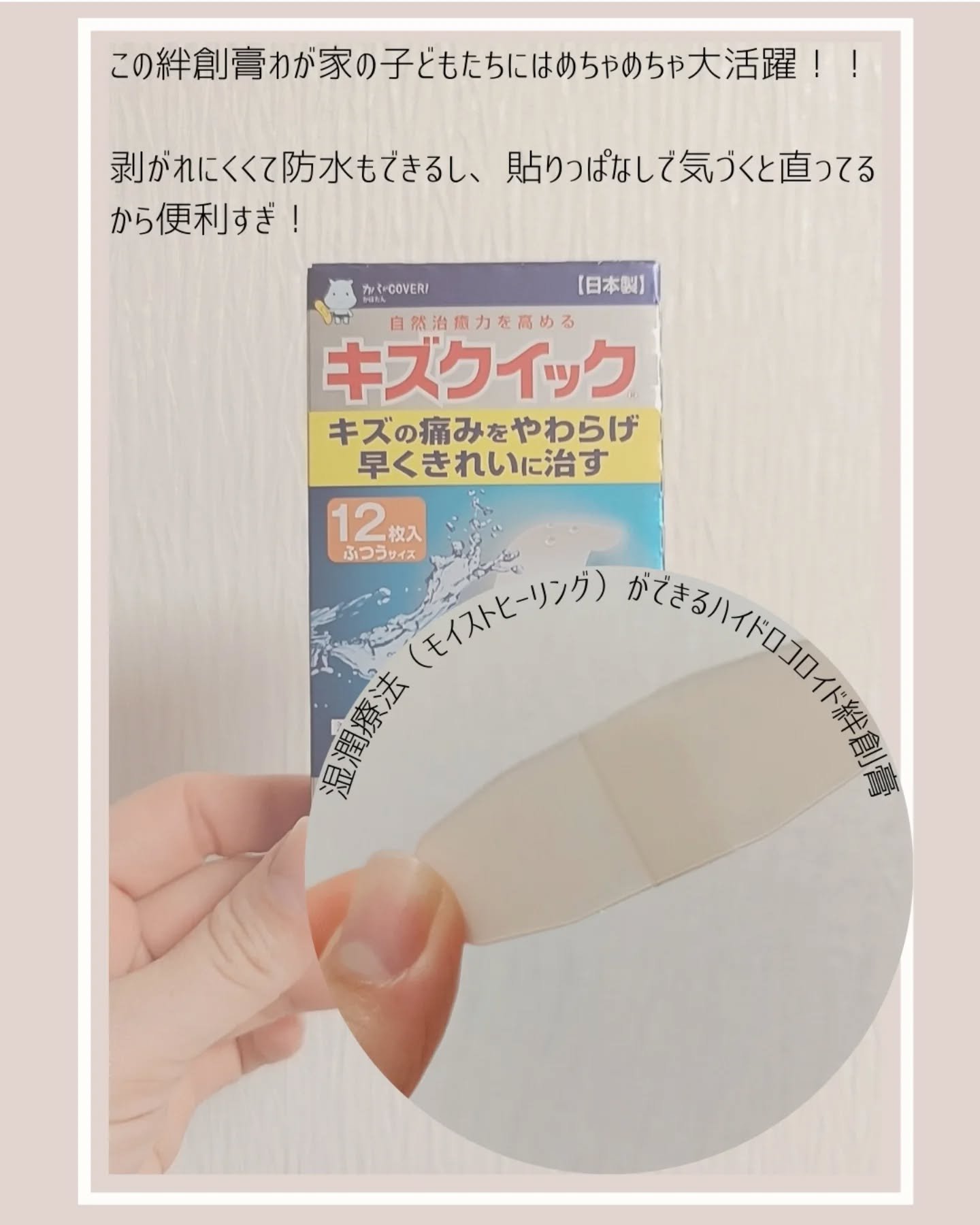 キズクイック/東洋化学/その他を使ったクチコミ（2枚目）