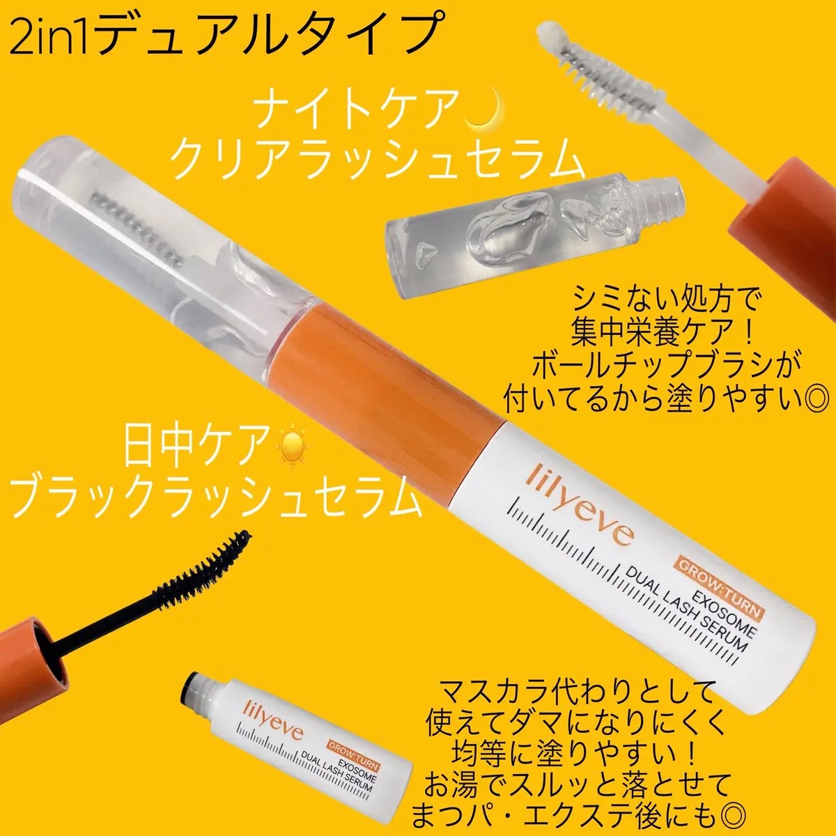 グローターンエクソソームデュアルラッシュセラム/リリーイブ/まつげ美容液を使ったクチコミ（2枚目）